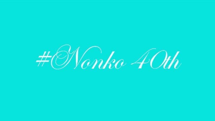 日髙のり子のインスタグラム：「＊＊＊ #nonko40th 8月20日開催のLIVEに向けて、 ただ今リクエスト曲を募集中❣️ 今回のライブで歌って欲しい曲を1曲選んでリクエストしてください🤗 キャラクターソングもOKです♪  リクエストはOFFICIAL WEBSITEのリクエスト専用投稿フォームからお願いしまーす🥰  norikohidaka.com  #40周年 #ライブ配信  #アニメ #声優 #キャラソン」