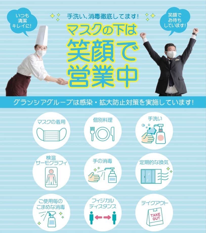 ブライダル・ホテル・旅館プロデュース【アルプラス】のグルメインスタ