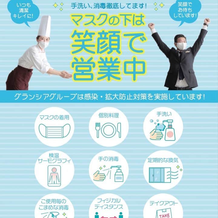 ブライダル・ホテル・旅館プロデュース【アルプラス】のグルメインスタ