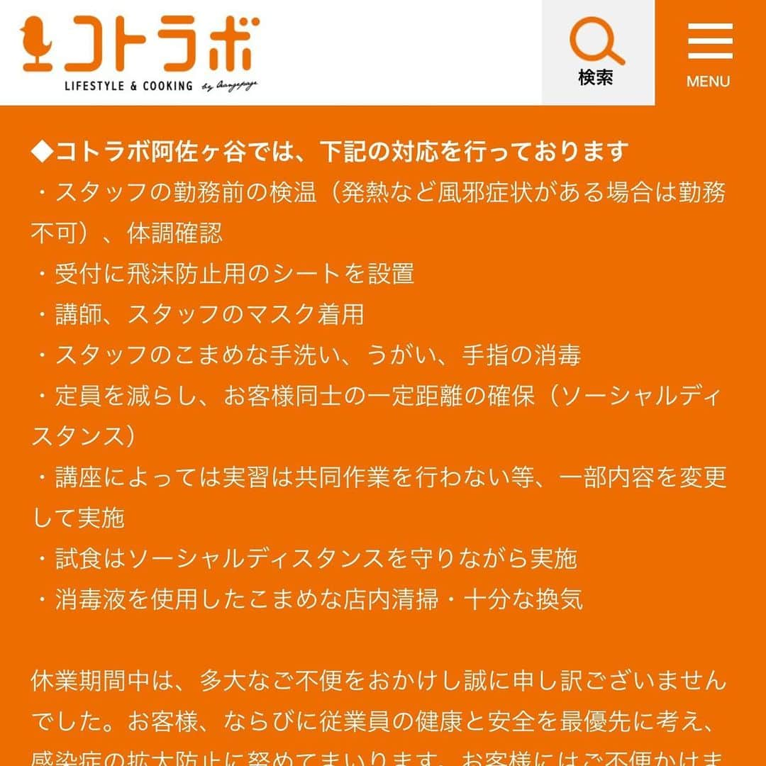 utoshさんのインスタグラム写真 - (utoshInstagram)「【コトラボ料理教室！】8月1日（土）オレンジページ主宰の体験型スタジオ「コトラボ」にて料理教室を開催する事になりました。﻿ ﻿ コロナ後、初のイベントですが、それがコトラボさんでというのは本当にうれしい限り。素敵な料理家さんたちに混じって、僕は、ワンプレートのおもてなし料理をスタイリングする「もてなしワンプレート料理教室」を開催させて頂く事になりました。﻿ ﻿ ﻿ 料理だけでなく、スタイリングの事だったり、撮影方法、光の使い方とか、そういった事もレクチャーできたら面白いかな〜と思っています。（オレンジページさん主宰の場所なので緊張してます！）﻿ ﻿ ﻿ こちらからコトラボのHPに行ってもらえるとお申し込みができます！﻿ ▶︎ @cotolab_orangepage﻿ ﻿ ﻿ ﻿ 作る料理は大人気のレシピ「鶏肉とニンジンのレモングリル」をメインにしてワンプレートにアレンジします。﻿ オーブン料理はオーブンに入れてしまえばそれでおしまい。覚えてしまえば簡単なので、ぜひ作ってほしい。﻿ ﻿ ﻿ 「おもてなし」としているのは、来客の時にさっと2〜3品料理を作って、パンやごはんに合わせてワンプレートに取り分けるスタイルの料理が出せたら一番楽ですよね。そして、その時に写真も一緒に撮影して、SNSに投稿できたら一番いいんですよ。料理が友人の口にも入って、SNSにもシェアされるっていうのが、一番楽しいしうれしい。それが今の時代のホームパーティだと思っています。それを丸っと一式、教える事ができたらいいなと。﻿ ﻿ 一人でもSNS用に「おもてなし料理」を作る時代ですしね、そのニーズにも答えたいなと思います。﻿ ﻿ ﻿ ﻿ とにかくオレンジページさんの料理教室なので緊張しかありませんが、当日は楽しくできる様にしっかり準備をして挑みたいと思います。カメラやスタイリング道具も持っていくので、色々と質問して頂けたらと思います。﻿ ﻿ ﻿ ﻿ 【コロナウイルスについて】﻿ 本当は5月に開催予定だったのですが、コロナウイルスの影響で中止になり、このタイミングでの開催となりました。﻿ もちろん、状況が日々変化しているので、開催日にどうなているかは分りませんが、コトラボさん始め、僕もしっかりと対応をとっての開催にしたいと思っています。﻿ 詳しくはコトラボさんのHPに対応状況、記載されていますので、読んでみてください。﻿ ﻿ ﻿ 楽しい料理教室にしたいと思っておりますので、﻿ ぜひぜひ、ご参加ください〜😊✨﻿ ﻿ こちらからコトラボのHPに行ってもらえるとお申し込みができます！﻿ ▶︎ @cotolab_orangepage﻿ ﻿ ﻿ 僕のプロフィールのハイライトにも入れておきますので、ぜひご参加頂けますとうれしいです！﻿ ぜひぜひ、よろしくお願いします！🙏🏻✨﻿ ﻿ #コトラボ #オレンジページ #cotolab #料理教室﻿ ﻿ #ellegourmet#lunch#brunch#breakfast#foodporn#instagramjapan#vsco#IGersJP#onthetable#ランチ#おうちカフェ#うちごはん#暮らし#フーディーテーブル﻿ #cooking#homemade#おうちごはん#朝ごはん#japanesebreakfast#f52grams」6月27日 10時45分 - utosh