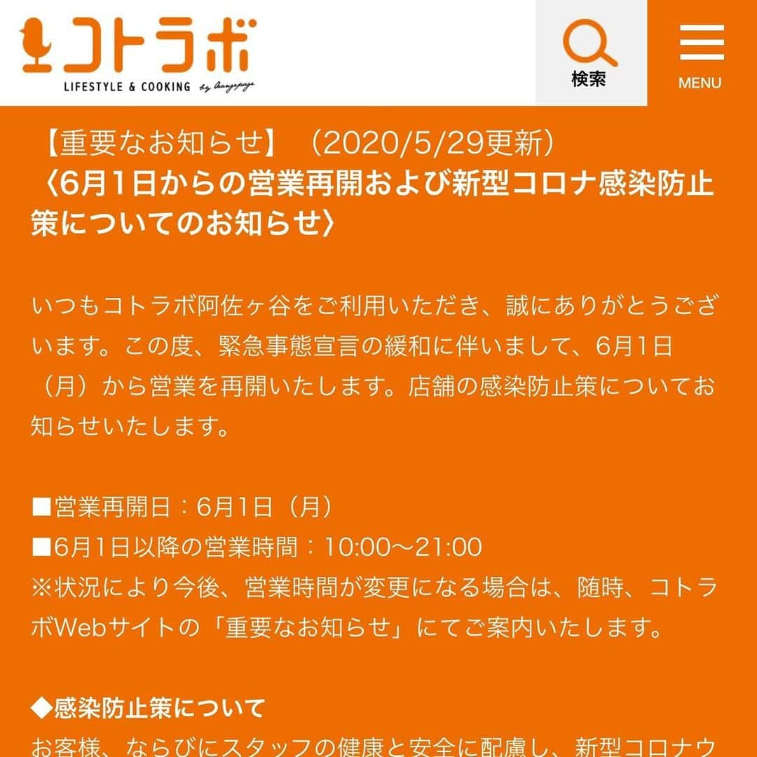 utoshさんのインスタグラム写真 - (utoshInstagram)「【コトラボ料理教室！】8月1日（土）オレンジページ主宰の体験型スタジオ「コトラボ」にて料理教室を開催する事になりました。﻿ ﻿ コロナ後、初のイベントですが、それがコトラボさんでというのは本当にうれしい限り。素敵な料理家さんたちに混じって、僕は、ワンプレートのおもてなし料理をスタイリングする「もてなしワンプレート料理教室」を開催させて頂く事になりました。﻿ ﻿ ﻿ 料理だけでなく、スタイリングの事だったり、撮影方法、光の使い方とか、そういった事もレクチャーできたら面白いかな〜と思っています。（オレンジページさん主宰の場所なので緊張してます！）﻿ ﻿ ﻿ こちらからコトラボのHPに行ってもらえるとお申し込みができます！﻿ ▶︎ @cotolab_orangepage﻿ ﻿ ﻿ ﻿ 作る料理は大人気のレシピ「鶏肉とニンジンのレモングリル」をメインにしてワンプレートにアレンジします。﻿ オーブン料理はオーブンに入れてしまえばそれでおしまい。覚えてしまえば簡単なので、ぜひ作ってほしい。﻿ ﻿ ﻿ 「おもてなし」としているのは、来客の時にさっと2〜3品料理を作って、パンやごはんに合わせてワンプレートに取り分けるスタイルの料理が出せたら一番楽ですよね。そして、その時に写真も一緒に撮影して、SNSに投稿できたら一番いいんですよ。料理が友人の口にも入って、SNSにもシェアされるっていうのが、一番楽しいしうれしい。それが今の時代のホームパーティだと思っています。それを丸っと一式、教える事ができたらいいなと。﻿ ﻿ 一人でもSNS用に「おもてなし料理」を作る時代ですしね、そのニーズにも答えたいなと思います。﻿ ﻿ ﻿ ﻿ とにかくオレンジページさんの料理教室なので緊張しかありませんが、当日は楽しくできる様にしっかり準備をして挑みたいと思います。カメラやスタイリング道具も持っていくので、色々と質問して頂けたらと思います。﻿ ﻿ ﻿ ﻿ 【コロナウイルスについて】﻿ 本当は5月に開催予定だったのですが、コロナウイルスの影響で中止になり、このタイミングでの開催となりました。﻿ もちろん、状況が日々変化しているので、開催日にどうなているかは分りませんが、コトラボさん始め、僕もしっかりと対応をとっての開催にしたいと思っています。﻿ 詳しくはコトラボさんのHPに対応状況、記載されていますので、読んでみてください。﻿ ﻿ ﻿ 楽しい料理教室にしたいと思っておりますので、﻿ ぜひぜひ、ご参加ください〜😊✨﻿ ﻿ こちらからコトラボのHPに行ってもらえるとお申し込みができます！﻿ ▶︎ @cotolab_orangepage﻿ ﻿ ﻿ 僕のプロフィールのハイライトにも入れておきますので、ぜひご参加頂けますとうれしいです！﻿ ぜひぜひ、よろしくお願いします！🙏🏻✨﻿ ﻿ #コトラボ #オレンジページ #cotolab #料理教室﻿ ﻿ #ellegourmet#lunch#brunch#breakfast#foodporn#instagramjapan#vsco#IGersJP#onthetable#ランチ#おうちカフェ#うちごはん#暮らし#フーディーテーブル﻿ #cooking#homemade#おうちごはん#朝ごはん#japanesebreakfast#f52grams」6月27日 10時45分 - utosh