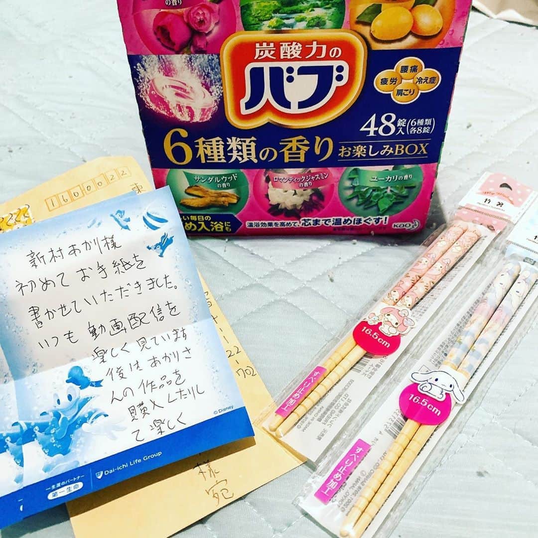 新村あかりのインスタグラム：「お手紙とプレゼントありがとう💓 嬉しい〜🥰✨」