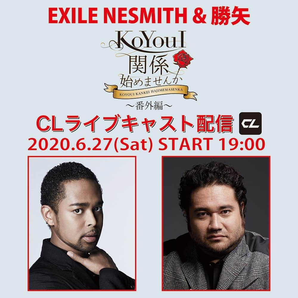 NESMITHのインスタグラム：「本日6/27の夜19時より 「Koyoui関係始めませんか〜番外編〜」をお送りします✨‼️ さらに今回の生配信は先日プレオープンした「CL」というコンテンツでの配信になります✨‼️ プレオープン期間は無料でご覧になれますので、ぜひこの機会にダウンロードしていただき、僕達と濃ゆい関係を始めてみませんか🎊(笑)？ ・ 今回はいつもよりも濃くそれぞれの好きな映画作品についての話や、また脱線しつつ台本無しのトークを繰り広げていきたいと思いますのでお楽しみに😁✌️✨ #NESMITH #勝矢 #Koyoui関係 #始めませんか #CL #映画トーク #🎬 #お楽しみに」