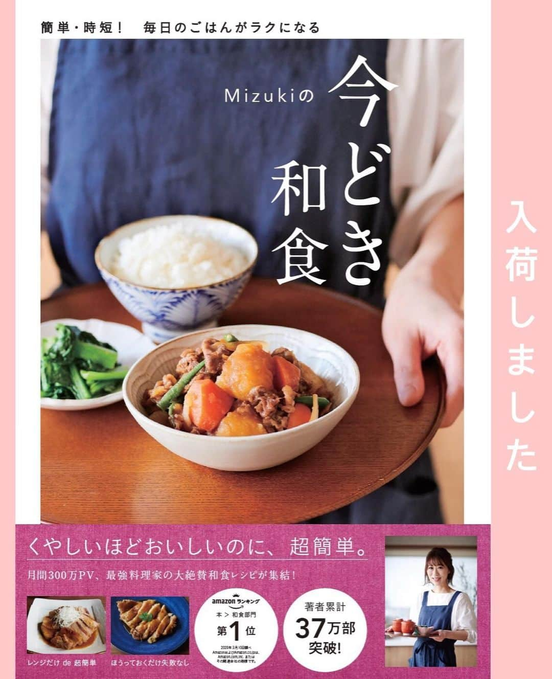 Mizuki【料理ブロガー・簡単レシピ】さんのインスタグラム写真 - (Mizuki【料理ブロガー・簡単レシピ】Instagram)「・﻿ 【レシピ】ーーーーーーーーーーー﻿ ♡煮るだけ簡単！ミートボール♡﻿ ーーーーーーーーーーーーーーーー﻿ ﻿ ﻿ ﻿ おはようございます(*^^*)﻿ ﻿ 今日ご紹介させていただくのは﻿ みんな大好きミートボール♡﻿ タネは一気に混ぜるだけ！﻿ 焼かない、揚げない、煮るだけ！の﻿ 超簡単お手軽レシピです(*´艸`)﻿ (しかもノンオイル♩)﻿ ﻿ 味付けは甘めのケチャップベースで﻿ 大人も子供も好きな味ですよ〜♡﻿ 冷蔵庫で3〜4日、冷凍もできるので﻿ よかったらお試し下さいね(*^^*)﻿ 作り置きやお弁当にもおすすめです♩﻿ ﻿ ﻿ ﻿ ーーーーーーーーーーーーーーーーーーーー﻿ 【2〜3人分】﻿ ●合びき肉...300g﻿ ●卵...1個﻿ ●パン粉...大2﻿ ●塩こしょう...少々﻿ 薄力粉...適量﻿ ☆水...100ml﻿ ☆ケチャップ...大5﻿ ☆中濃ソース...大2﻿ ☆みりん...大1﻿ ﻿ 1.ボウルに●を入れてよく混ぜ、3cm大に丸めて薄力粉をまぶす。﻿ 2.小さめのフライパンに☆を入れて火にかけ、煮立ったら1を加える。スプーンでたまに転がしながら、弱めの中火で8〜10分煮る。﻿ ーーーーーーーーーーーーーーーーーーーー﻿ ﻿ ﻿ ﻿ 《ポイント》﻿ ♦︎薄力粉は適当に薄くまぶせばOK♩﻿ ♦︎中濃ソースの代わりにウスターソースを使用しても♩﻿ ♦︎冷蔵庫で3〜4日日持ちし、冷凍もできます♩﻿ ﻿ ﻿ ﻿ ﻿ ﻿ ﻿ 🆕🆕🆕🆕🆕🆕🆕🆕🆕🆕﻿ 【🎥YouTube更新しました🎥】﻿ (＊ハイライトから飛べます♩)﻿ ↓﻿ 🍕世界一簡単なホケミピザ﻿ 🧁ホケミで！クッキー&クリームマフィン﻿ 🍳揉んで焼くだけ！やみつきチキン﻿ 🌭材料4つ！アメリカンドッグ﻿ ﻿ ﻿ ﻿ ﻿ ﻿ 5刷重版しました🔻﻿ 本当にありがとうございます🙇‍♀️﻿ ＿＿＿＿＿＿＿＿＿＿＿＿＿＿＿＿＿＿＿﻿ 📕\ \ 新刊発売中 / /📕﻿ 簡単・時短！ 毎日のごはんがラクになる﻿ ✨🦋 【 #Mizukiの今どき和食 】🦋✨﻿ ＿＿＿＿＿＿＿＿＿＿＿＿＿＿＿＿＿＿＿﻿ なるべく少ない材料で﻿ 手間も時間も省きながら﻿ 簡単にできるおいしい和食レシピ♩﻿ 簡単に失敗なくマスターできる一冊で﻿ もっと気軽に、カジュアルに﻿ 和食を楽しんで下さいね(*^^*)﻿ ＿＿＿＿＿＿＿＿＿＿＿＿＿＿＿＿＿＿＿﻿ ﻿ ﻿ ﻿ ＿＿＿＿＿＿＿＿＿＿＿＿＿＿＿＿＿﻿ 🎀6刷重版しました🎀﻿ 混ぜて焼くだけ。はじめてでも失敗しない！﻿ 【#ホットケーキミックスのお菓子 】﻿ ﻿ 一冊まるっとホケミスイーツ♩﻿ 普段のおやつから﻿ 特別な日にも使えるレシピを﻿ この一冊に詰め込みました(*^^*)﻿ ホットケーキミックスを使えば﻿ 簡単に本格的なお菓子が作れますよ♡﻿ ＿＿＿＿＿＿＿＿＿＿＿＿＿＿＿＿＿﻿ ﻿ ⭐️ストーリー、ハイライト、プロフ画面に﻿ 本のURLを貼らせていただいております♩﻿ →(@mizuki_31cafe )﻿ ﻿ ﻿ ﻿ ﻿ #ミートボール#お弁当#作り置き#おかず#ひき肉#ノンオイル#ヘルシー#うちで過ごそう#おうち時間#Mizuki#簡単レシピ#時短レシピ#節約レシピ#料理#レシピ#フーディーテーブル#マカロニメイト#おうちごはん#デリスタグラマー#料理好きな人と繋がりたい#おうちごはんlover#foodpic#follow#cooking#recipe#lin_stagrammer#stayhome#煮るだけミートボールm」6月27日 7時27分 - mizuki_31cafe