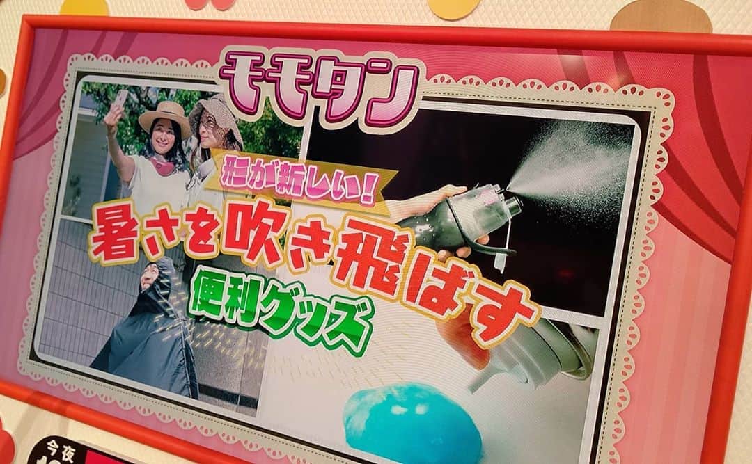 読売テレビ「あさパラ」のインスタグラム