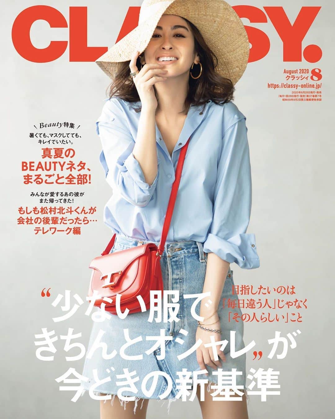 オードリー亜谷香のインスタグラム：「After a long couple of months, it feels nice to be able to think about fashion and how it impacts the way we feel. Catch the newest issue of @classy_mag_insta on stands today! Hoping the August issue adds some joy to your day! やっぱりファッションが楽しめるっとテンションが上がります！最新号の @classy_mag_insta が今日から発売しています！🤍🧡💛🤍」