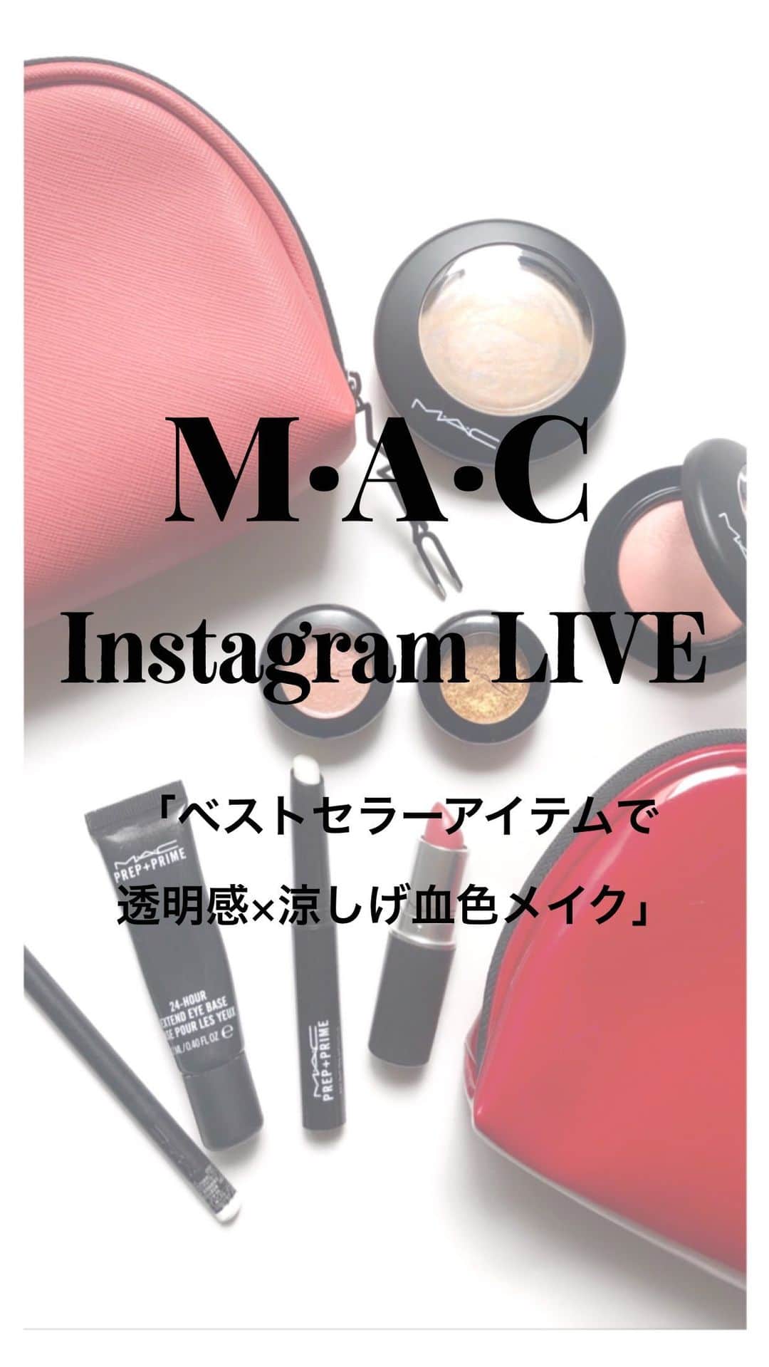 M∙A∙C Cosmetics Japanのインスタグラム：「#MACCosmeticsJapan #MACCosmetics #MAC #MACコスメ #マックコスメ #コスメ #メイク #美容 #化粧品 #デパコス #コスメ部 #コスメマニア #コスメ好き #コスメ好きさんと繋がりたい #メイク好きな人と繋がりたい #夏メイク #夏コスメ #透明感 #お気に入りコスメ #限定コスメ #新作コスメ #MACリップ #ツヤ肌 #キラキラメイク#MACインスタライブ」