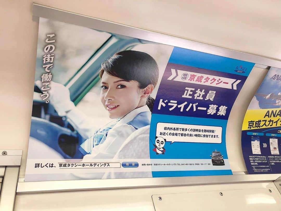 黒澤まさ美さんのインスタグラム写真 - (黒澤まさ美Instagram)「. 「似てる、、、」といろいろな方から写真を送っていただくのですが 本人です😌 . #免許はまだない .  #works #model #driver  #taxi #taxidriver  #smile #撮影 #広告  #京成タクシー #運転手  #ドライバー」6月27日 19時11分 - masami_kurosawa