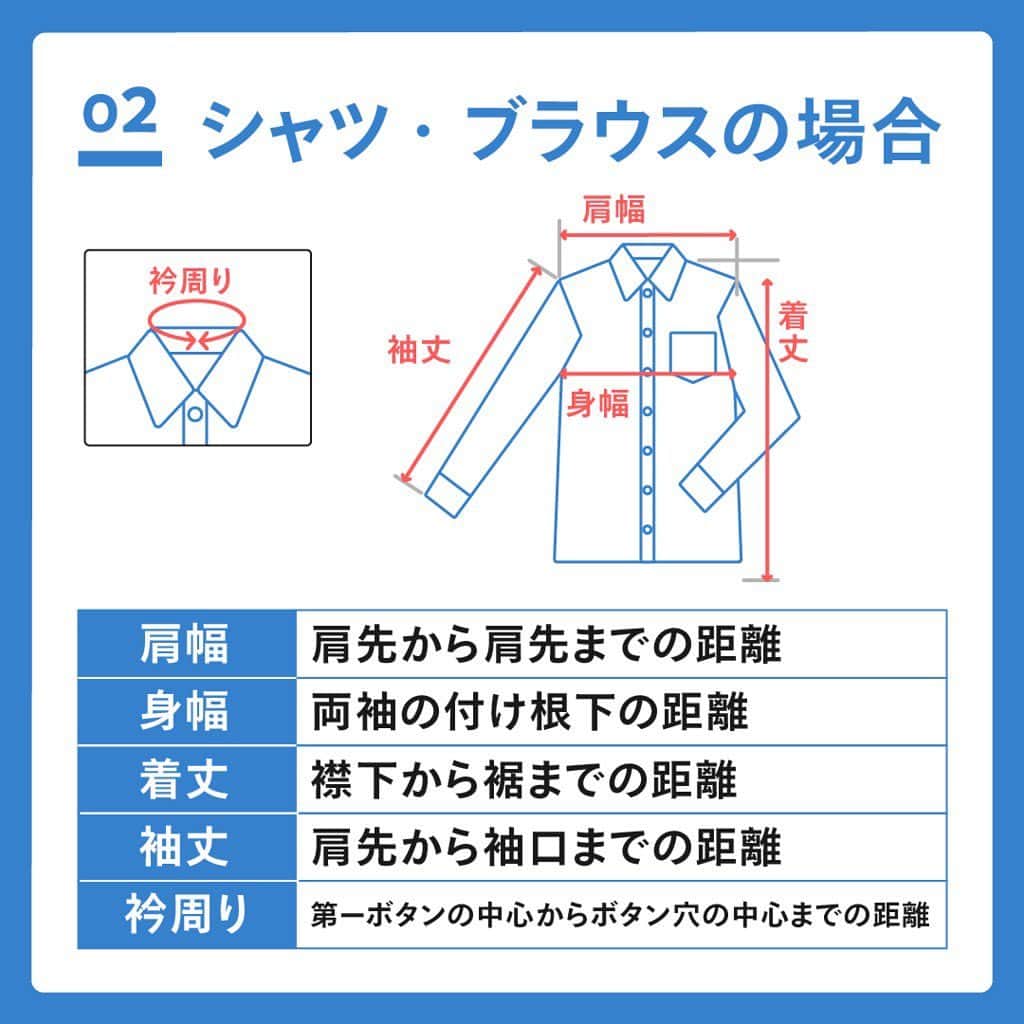 mercari_jpさんのインスタグラム写真 - (mercari_jpInstagram)「＼着丈？身幅？／﻿ 👕トップスの採寸方法👚﻿ ﻿ ﻿ コメントで衣服のサイズを聞かれたけれど、﻿ どこをどう測ったらいいかわからない...😅﻿ そんな経験ありませんか？﻿ ﻿ そんなときに便利！﻿ トップスの採寸方法をご紹介します🌟﻿ ﻿ ★採寸方法﻿ ①カットソー・Tシャツの場合﻿ ﻿ 肩幅=肩先から肩先までの距離﻿ 身幅=両袖の付け根下の距離﻿ 着丈=襟下から裾までの距離﻿ 袖丈=肩先から袖口までの距離﻿ ﻿ ﻿ ②シャツ・ブラウスの場合﻿ ﻿ 肩幅=肩先から肩先までの距離﻿ 身幅=両袖の付け根下の距離﻿ 着丈=襟下から裾までの距離﻿ 袖丈=肩先から袖口までの距離﻿ 衿周り=第ーボタンの中心からボタン穴の中心までの距離﻿ ﻿ ﻿ ポイント👆﻿ ☆商品説明にサイズ情報を書いておくと﻿ 買ってもらいやすくなります♪♪﻿ ☆「思ったより小さい」「イメージと違う...」などの﻿ トラブル防止にもつながります👀﻿ ﻿ ﻿ 最後までご覧くださりありがとうございます！﻿ この投稿が参考になったら、﻿ ・いいね﻿ ・保存﻿ をお願いします✨﻿ ﻿ ﻿ #メルカリ講座 #メルカリ初心者 #メルカリ売上金 #メルカリ貯金 #メルカリで断捨離 #メルカリデビュー #メルカリで購入 #メルカリ出品 #メルカリ出品中 #メルカリ販売 #メルカリ販売中 #メルカリで販売中 #メルカリ族 #メルカリはじめました #メルカリ便 #梱包 #梱包資材 #梱包方法 #梱包作業 #フリマアプリ #プチ断捨離 #断捨離記録 #断捨離初心者 #断捨離したい #物を減らす #ものを減らす #お得生活 #貯金生活 #貯金術 #2020年貯金部 ﻿」6月27日 19時11分 - mercari_jp