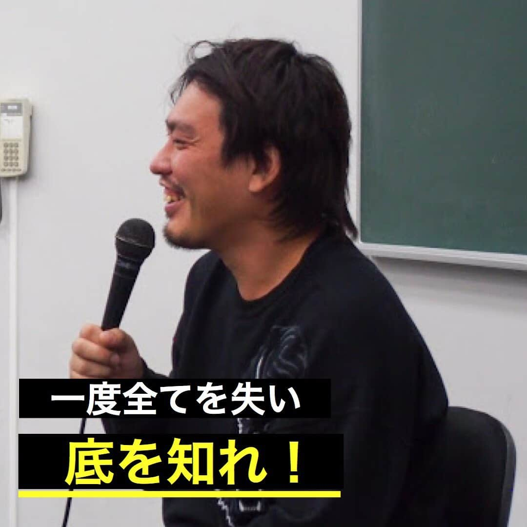 箕輪厚介 　公式さんのインスタグラム写真 - (箕輪厚介 　公式Instagram)「孤独を恐れてないか？ 失敗を犯し、無関係の人間からも非難を浴びる状況はまさに地獄である  底に行くほど人間性に深みがでる。失わなければ拾うことはできない。いっそ地獄に堕ちてみないか？  写真提供：高橋 和矢(@kazu8th)  テキスト：ノア  出典：箕輪厚介(2018) 『死ぬこと以外かすり傷』マガジンハウス 「安全安心を破壊せよ」より  #今日の名言 #言葉 #仕事 #働き方 #ポジティブ #本 #読書  #ライフスタイル #熱狂 #転職 #挑戦 #副業 #学生 #就活 #就活生 #面接 #web面接 #学校生活 #キャリアウーマン #バリキャリ #自己投資 #ワーママ #人生を楽しむ #ビジネスパーソン #テレワーク #newspicks #箕輪厚介 #死ぬこと以外かすり傷 #オンラインサロン #箕輪編集室」6月27日 20時06分 - minohen