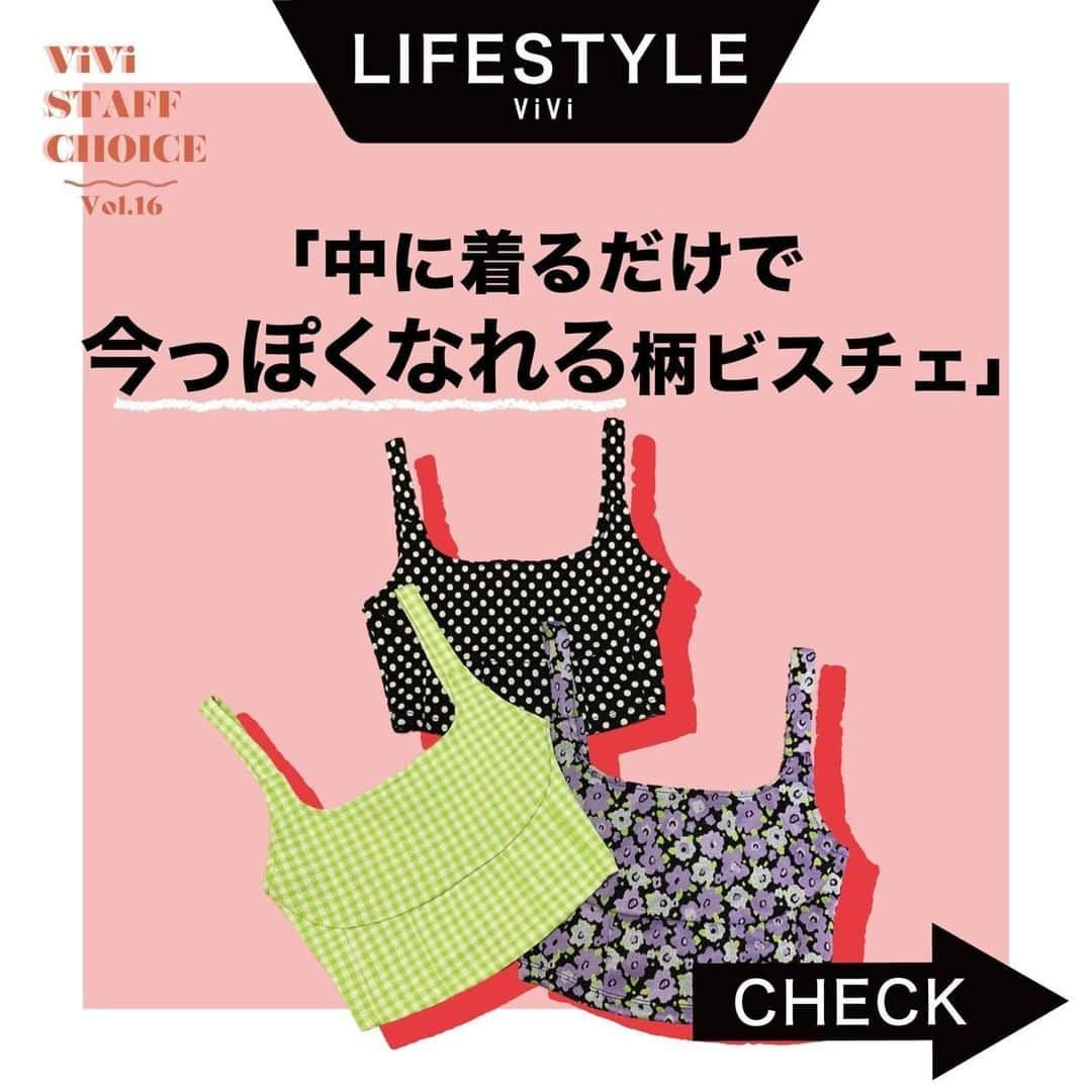 ViViのインスタグラム