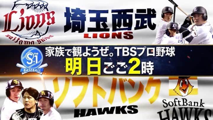 TBS「TBS野球班」のインスタグラム