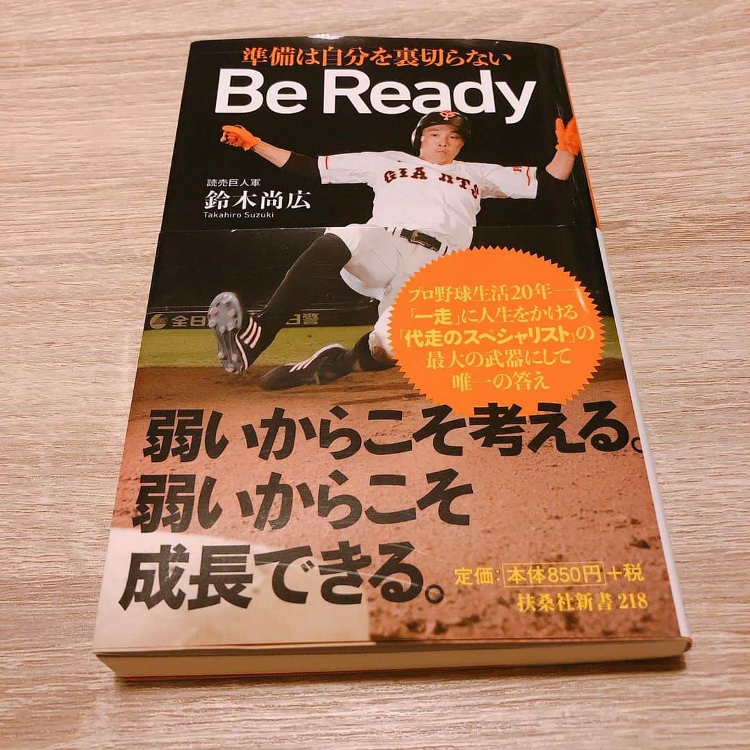 松本翔さんのインスタグラム写真 - (松本翔Instagram)「#松本食堂﻿ ﻿ 『 Be ready 』  準備は出来ている﻿ —————————————————﻿ ﻿ 僕自身のモットーであり、大好きな言葉。﻿ この言葉を胸に毎日を大切にしています。﻿ ﻿ 結果がどうであれ、その一瞬のために準備を続ける。﻿ ダメだったら、自分の準備と努力が足りなかっただけ。﻿ ﻿ その一瞬に懸ける準備が出来ていれば、﻿ たとえ結果が出なくても、納得して次に向かえる！﻿ ﻿ 心が常にブレなくなってきたのも、﻿ この言葉、プロフェッショナルを見てからのきっかけです。﻿ ﻿ 元読売ジャイアンツ　代走のスペシャリスト﻿ 鈴木尚広選手 @suzukitakahiro12 です。 ﻿ 今回、福島のご実家の精肉店、「すずや」さんの﻿ 【豚ロースの味噌漬け】で、松本食堂クッキング🥩﻿ こんなん美味しいの間違いない！ ﻿ この濃いめなタレに、千切りキャベツとニンジンを食らう。﻿ 千切りしてる時はやっぱ楽しいね🔪﻿ ﻿ #鈴木尚広 #読売ジャイアンツ #ジャイアンツ #巨人 #giants #すずや #豚ロース #味噌漬け #豚肉料理 #一汁一菜 #おうちごはん #男子ごはん #自炊男子 #アスリートフードマイスター #アスリートフード #アスリート飯 #高知 #Beready #準備が全て﻿ ﻿」6月27日 20時24分 - matsumotosho444