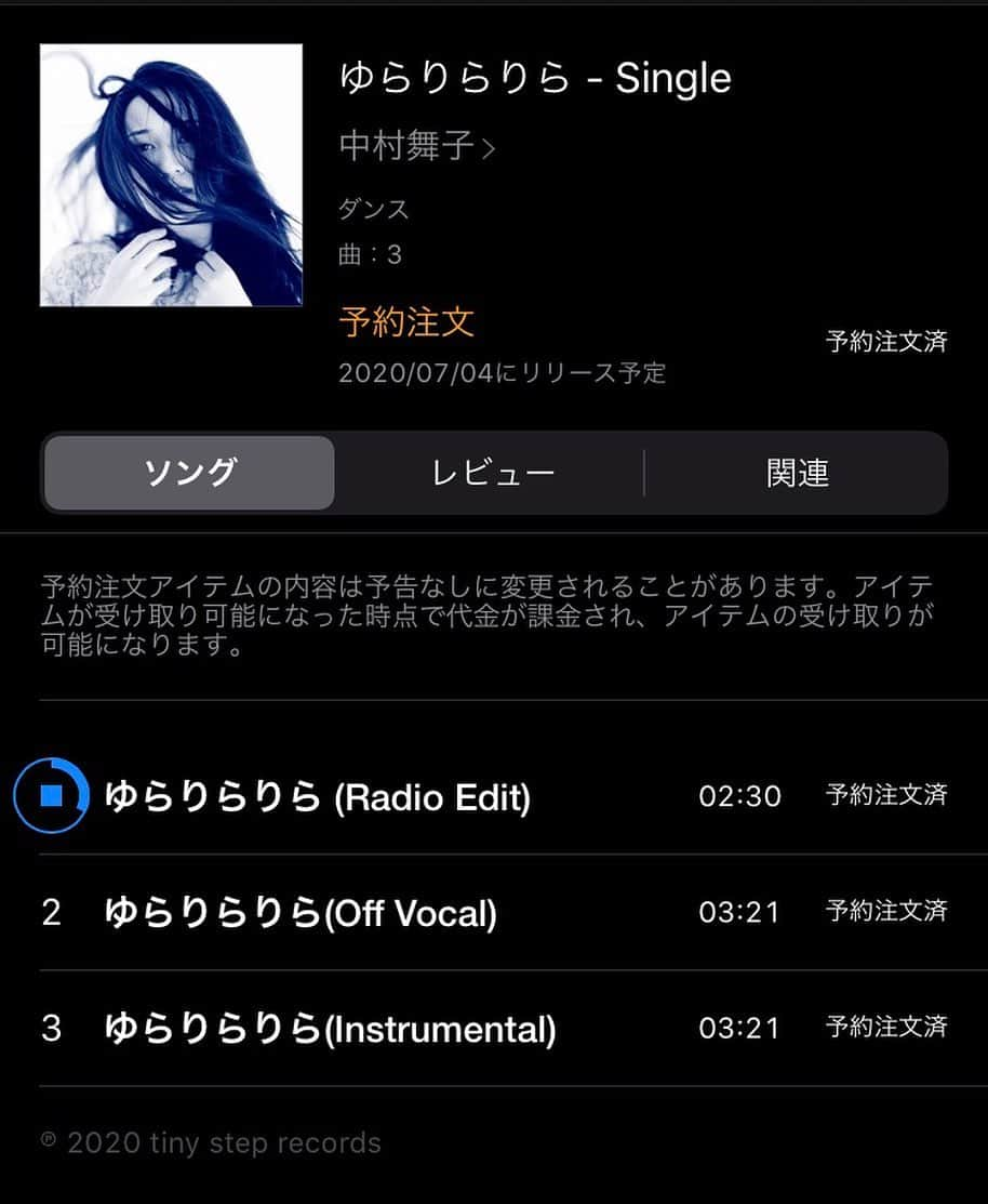 中村舞子のインスタグラム：「新曲「ゆらりらりら」 リリースに先駆け、Radio Edit (ショートバージョン)の 予約注文が本日スタート。フルはもうしばらくお待ちを！ 👩🏻‍💻 ※トップのリンクを更新しました」