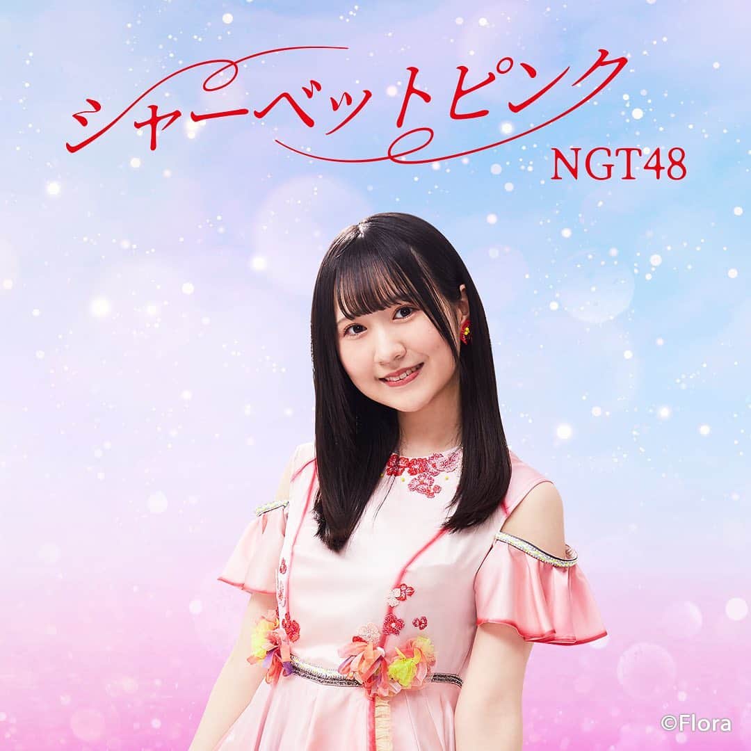 NGT48さんのインスタグラム写真 - (NGT48Instagram)「2020.7.22(wed) release NGT48 5th「シャーベットピンク 」  リリースまであと、、25日！  #シャーベットピンク  #NGT48 #對馬優菜子」6月27日 12時00分 - official_ngt48