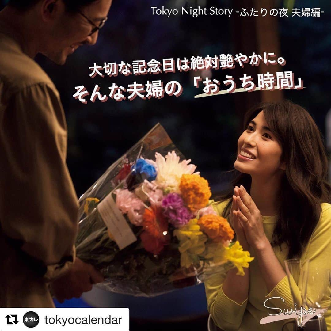 山崎愛香さんのインスタグラム写真 - (山崎愛香Instagram)「. 東京カレンダー8月号発売中です💐 今月はおこもり特集！ 私達が頂いたNARISAWAのお弁当が どれを食べても上品で美味しかったです✨ ぜひ本誌でチェックしてみてくださいね☺️ #Repost @tokyocalendar with @get_repost ・・・ 緊急事態宣言が解除され、外食は少しずつ﻿ 増えてきているみたいだけど、我が家はまだセーブ中。﻿ そんな時期に妻の誕生日。﻿ 毎年必ずレストランでお祝いをしてきた男が、﻿ 愛する妻を喜ばせるために実行した誕生会とは？﻿ ﻿ ﻿ 【「外出できないから」と妥協したくない。﻿ たとえ家でも妻を高揚させてみせる】﻿ ﻿ ﻿ ーこの物語の主人公ーーーーーー﻿ 渡 健二（40歳）﻿ 商社勤務。結婚7年目の愛妻家。四谷在住。﻿ 趣味は妻との食べ歩きや国内外の旅行。﻿ 新規開拓に精を出すよりは﻿ 大好きな店や宿に毎年通うタイプ。﻿ ーーーーーーーーーーーーーーー﻿ ﻿ ﻿ 付き合い始めたのは10年前、結婚７年目。﻿ つまり、妻の誕生日を祝うのは今年で10回目になる。﻿ 三ツ星レストラン、温泉、鮨ｅｔｃ．﻿ ﻿ 毎年、色んな場所へ連れて行き、プロポーズも誕生日だった。﻿ ﻿ 特別な笑顔を見られる日だから、僕にとっても一年で一番大切な日と言える。﻿ ﻿ だけど今年は……。﻿ ﻿ 当日、彼女はいつも通り家で仕事。﻿ 普段着なのは何も期待していないことの表れだ。﻿ 18時に声をかけた。﻿ 「そろそろ夕食にしよう」食卓に妻を連れ出す。﻿ そして、席につかせるとデリバリーが来た。﻿ ﻿ 「お誕生日おめでとう」﻿ ﻿ 届いたばかりの大きなブーケを渡す。﻿ 彼女は両手で顔を覆い、次の瞬間、﻿ 「びっくりした！ ありがとう！」と、あの笑みをみせてくれた。﻿ ﻿ 最大の驚きは次に続くと知らずに、、、﻿ ﻿ ﻿ ★気になる続きは『東京カレンダー最新号』にて！﻿ ﻿ ﻿ （書店・コンビニ・Amazonにてご購入可能です）﻿ ーーーーーーー★ーーーーーーーー﻿ @tokyocalendar プロフィールURLの﻿ 東カレweb（アプリ）では、﻿ 高級グルメ情報や話題のレストラン、﻿ 手土産からテイクアウトグルメなど﻿ 東京のグルメ情報を幅広くご紹介。﻿ そして大人気コンテンツ、東カレweb小説や﻿ トレンドニュースも配信しております。﻿ ーーーーーーーーーーーーーーーー ﻿ ﻿ ﻿ #東カレ#東京カレンダー﻿ #東京グルメ#おうち時間﻿#高級料理  #テイクアウト#最新スイーツ #最新家電#高級家電﻿ #お洒落インテリア#インテリア#食通#おうちご飯﻿ #おうちデート#暮らし#おうちデート#記念日﻿ #夫婦の時間#妻の誕生日#ホームパーティ #誕生日プラン﻿#夫婦二人暮らし#夫婦デート  #ナリサワ#narisawa #おうち映画」6月27日 12時24分 - manaka_yamazaki