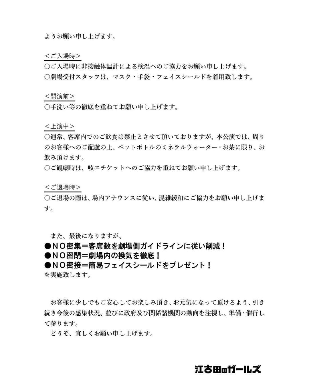 花瑛ちほさんのインスタグラム写真 - (花瑛ちほInstagram)「‪8月舞台の江古田のガールズ‬ ‪｢第2幕｣‬ ‪チケット予約始まりました〜‬ ‪こちらのチケットフォームからお申し込みお願いします☺️🙏‬ ‪http://ticket.corich.jp/apply/107738/012/‬ ‪久々に皆さんに会えるの楽しみ✨‬ ‪お待ちしております🥺🎵‬ ハイライトにも残しておきますのでそちらからの予約もぜひ〜」6月27日 13時16分 - eichan1117