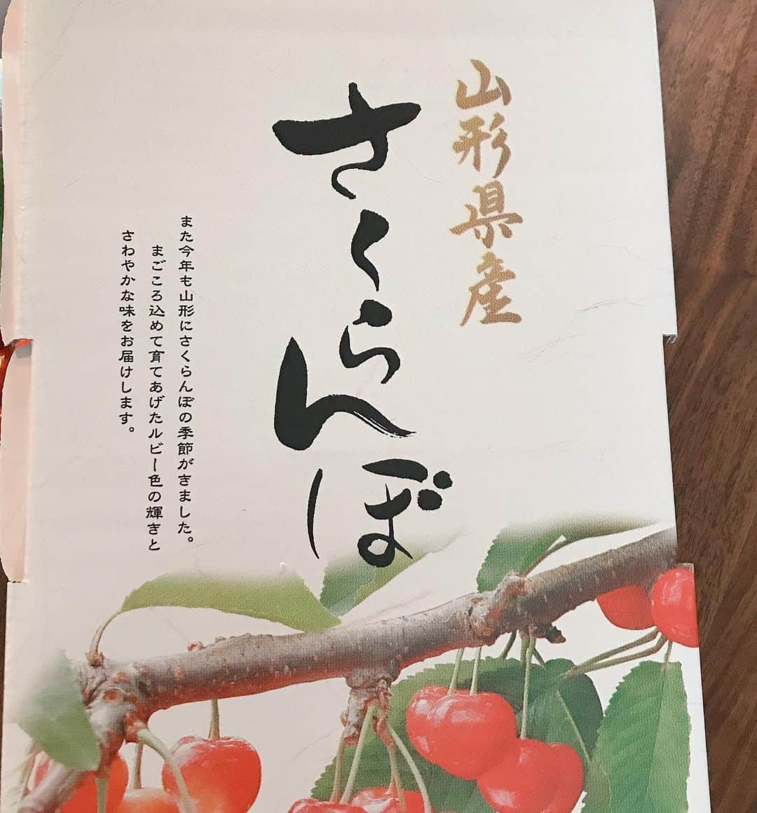 潮田玲子さんのインスタグラム写真 - (潮田玲子Instagram)「さくらんぼ〜🍒🍒🍒🥰🥰🥰🙏 牧野観光フルーツ園から立派な🍒が届きました😍❤️ 今さくらんぼ農家の方々がコロナの影響でさくらんぼ狩りに来てくれる方が少なくとても困っているそうなのです😵💦 さくらんぼ狩りに来ていただくのが1番なのですが、遠方の方は配送もやっているのそうなので是非皆さん注文して頂き山形のさくらんぼを食べてください〜🥰☝️ 私も仙台に住んでいるときに山形まで行ってさくらんぼ狩り楽しんでました🍒🥰 チビ達はもう覚えてないだろうなー😵 また是非遊びに行きたいです💘  #山形県 #牧野観光フルーツ園 #佐藤錦 #紅ほまれ #甘くて美味しい」6月27日 13時55分 - reikoshiota_official