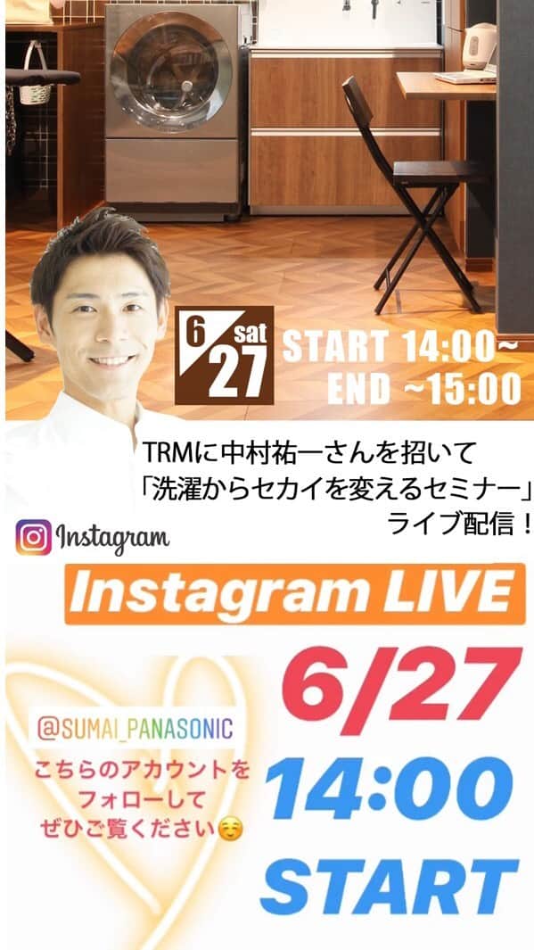 パナソニックのすむすむ のインスタグラム