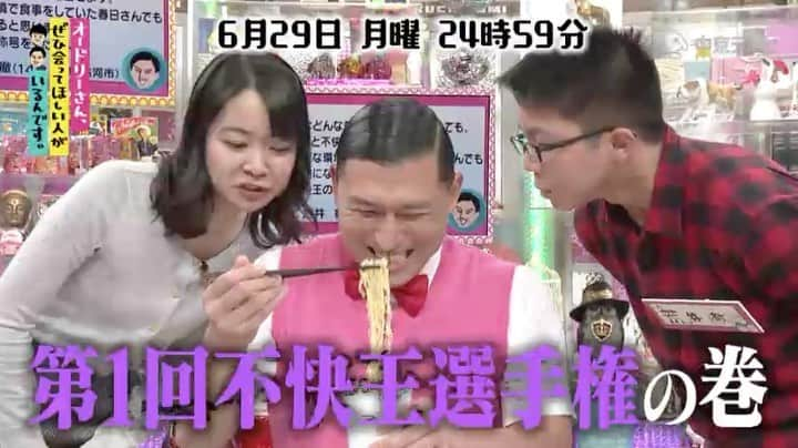 中京テレビ「オドぜひ！」のインスタグラム：「. 最近はASMR【音フェチ】の方もいらっしゃいますが今回は【不快な音】という新たなジャンルです。 中京テレビ　6/29 24:59〜放送」