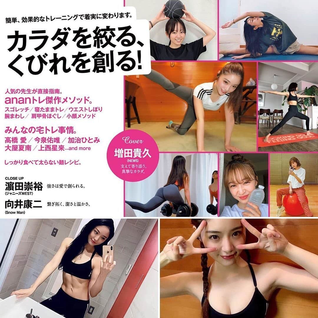 CYBERJAPAN Staffのインスタグラム：「anan にコズエが出ています！  @mitomitokoto  本日発売の「anan」に @cjd_kozue が紹介されてる！😱😊👍 今回は筋トレのトレーニング特集！💪🏻 とにかくサイバージャパンが「anan」で紹介されるのは初めて、とても嬉しい！㊗️☺️👏 是非コンビニか書屋さんで Check‼️ . 📍念の為書かないと 🔈今回コズエのグラビア撮影ではありません🙇🏻‍♂️ . #cyberjapan #サイバージャパン #anan」