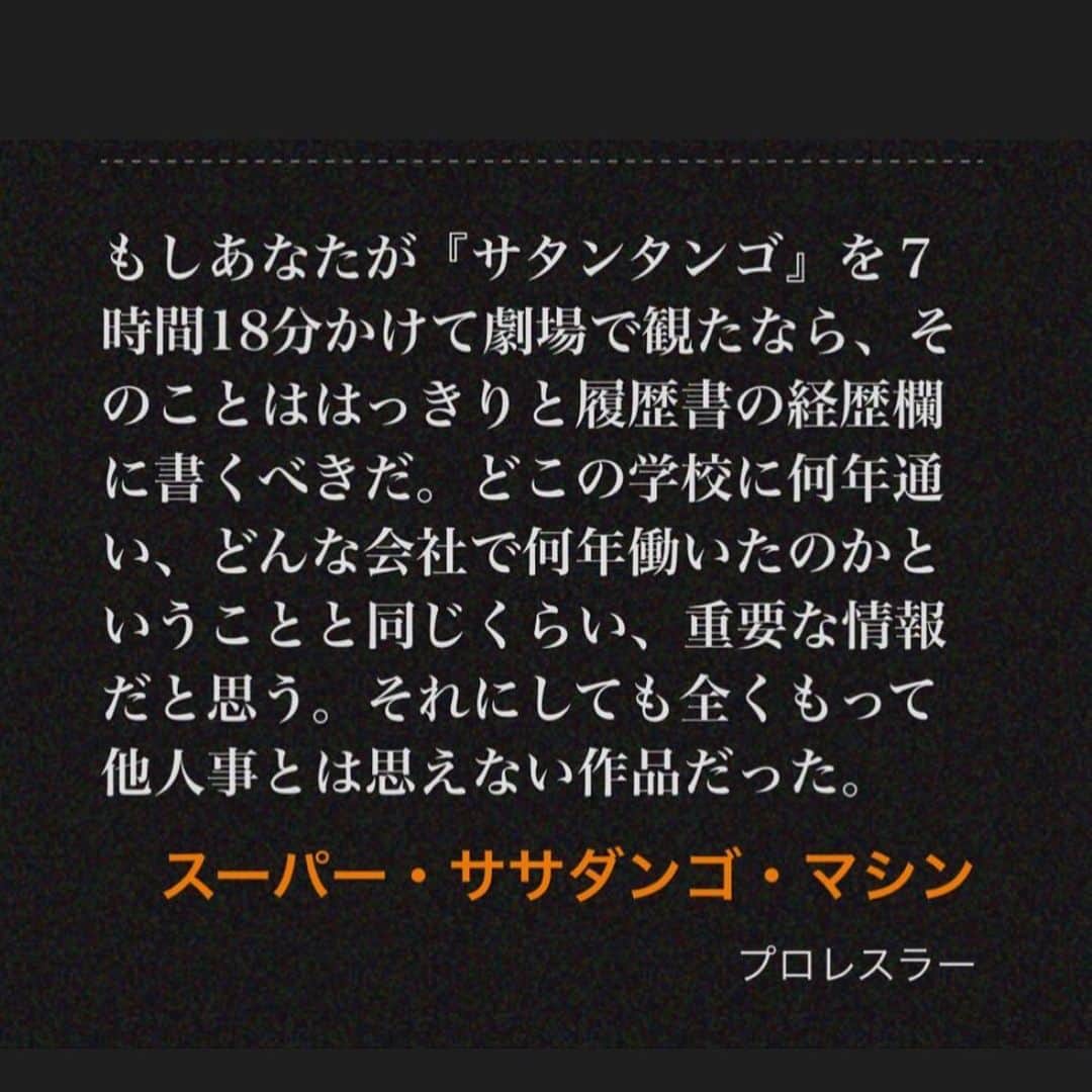 のインスタグラム：「我ながら素晴らしいコメント」
