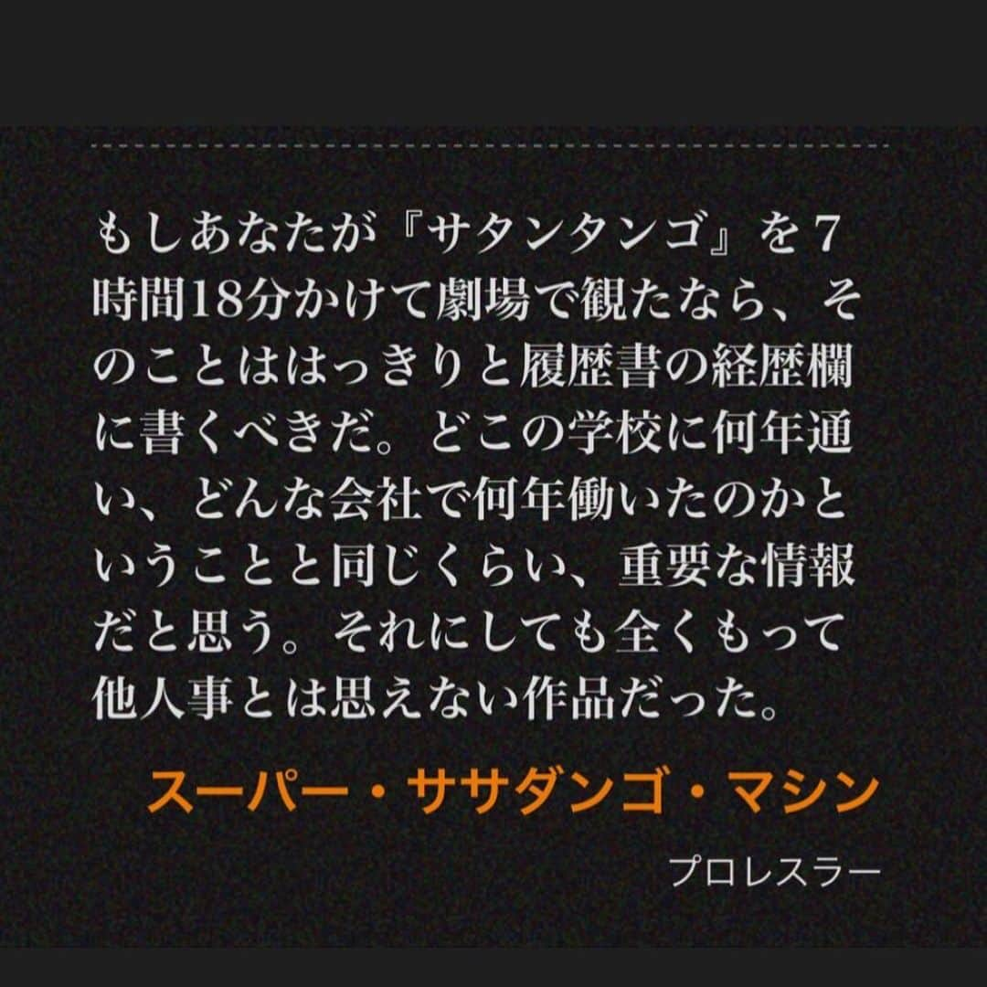 マッスル坂井さんのインスタグラム写真 - (マッスル坂井Instagram)「我ながら素晴らしいコメント」6月27日 16時01分 - super_sasadango_machine