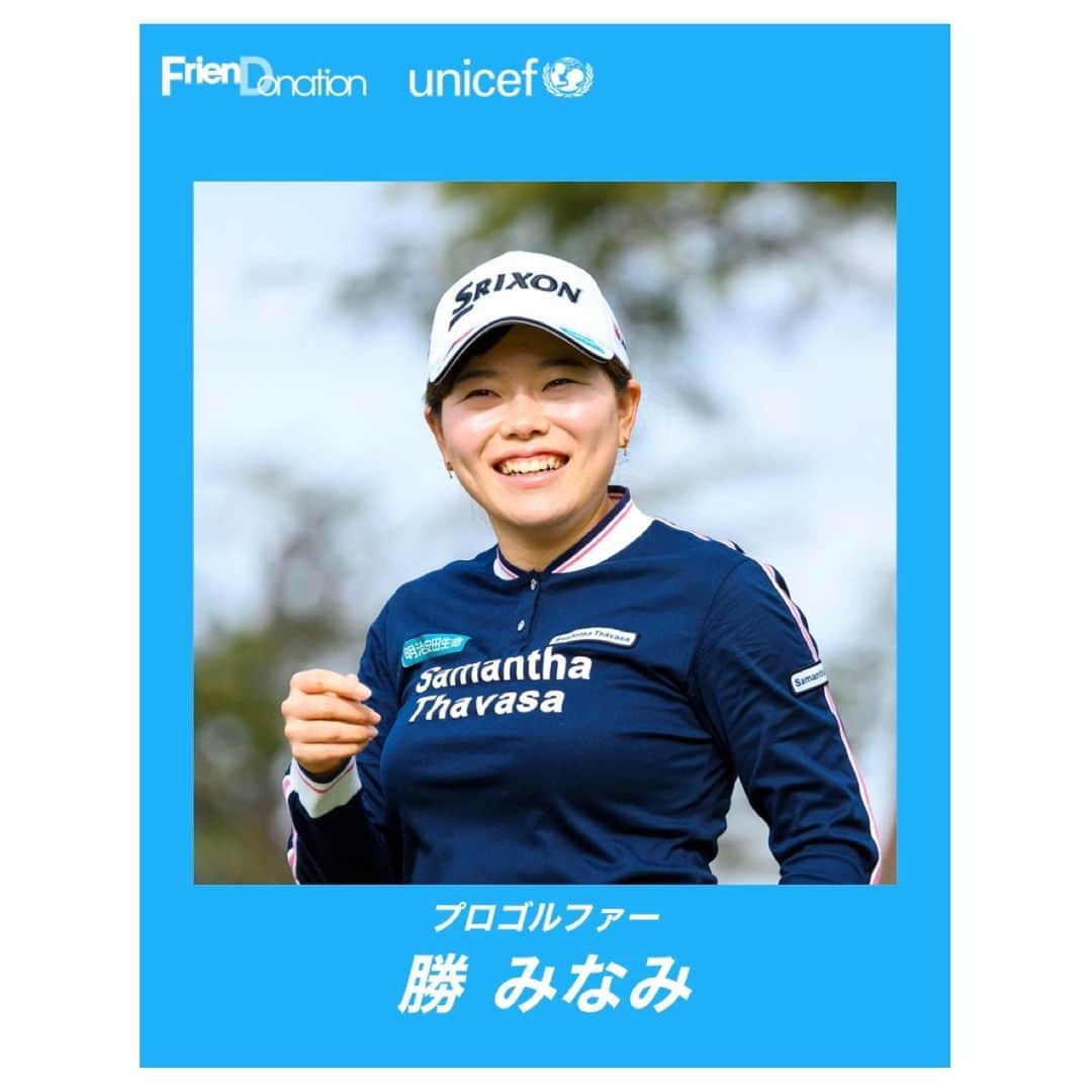 勝みなみのインスタグラム
