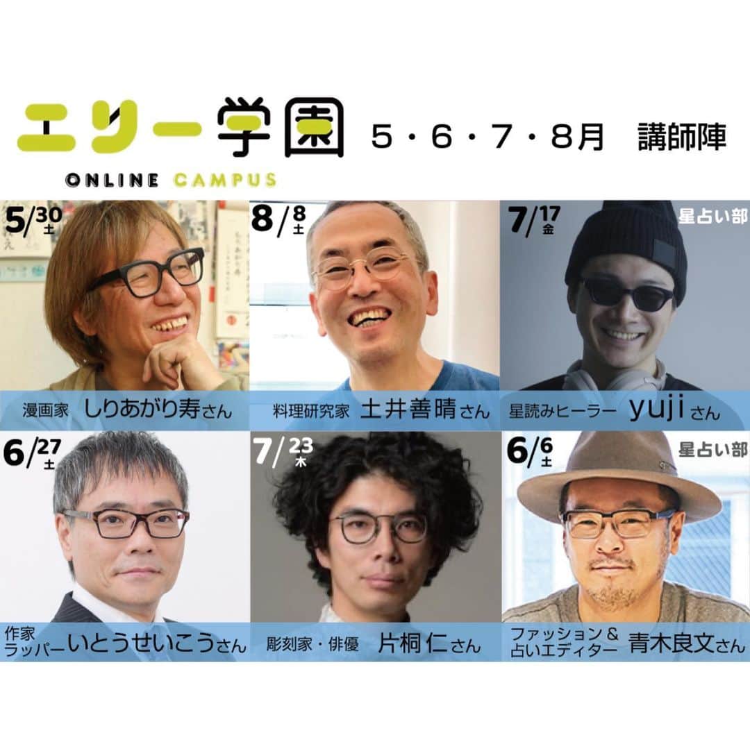 大宮エリーのインスタグラム