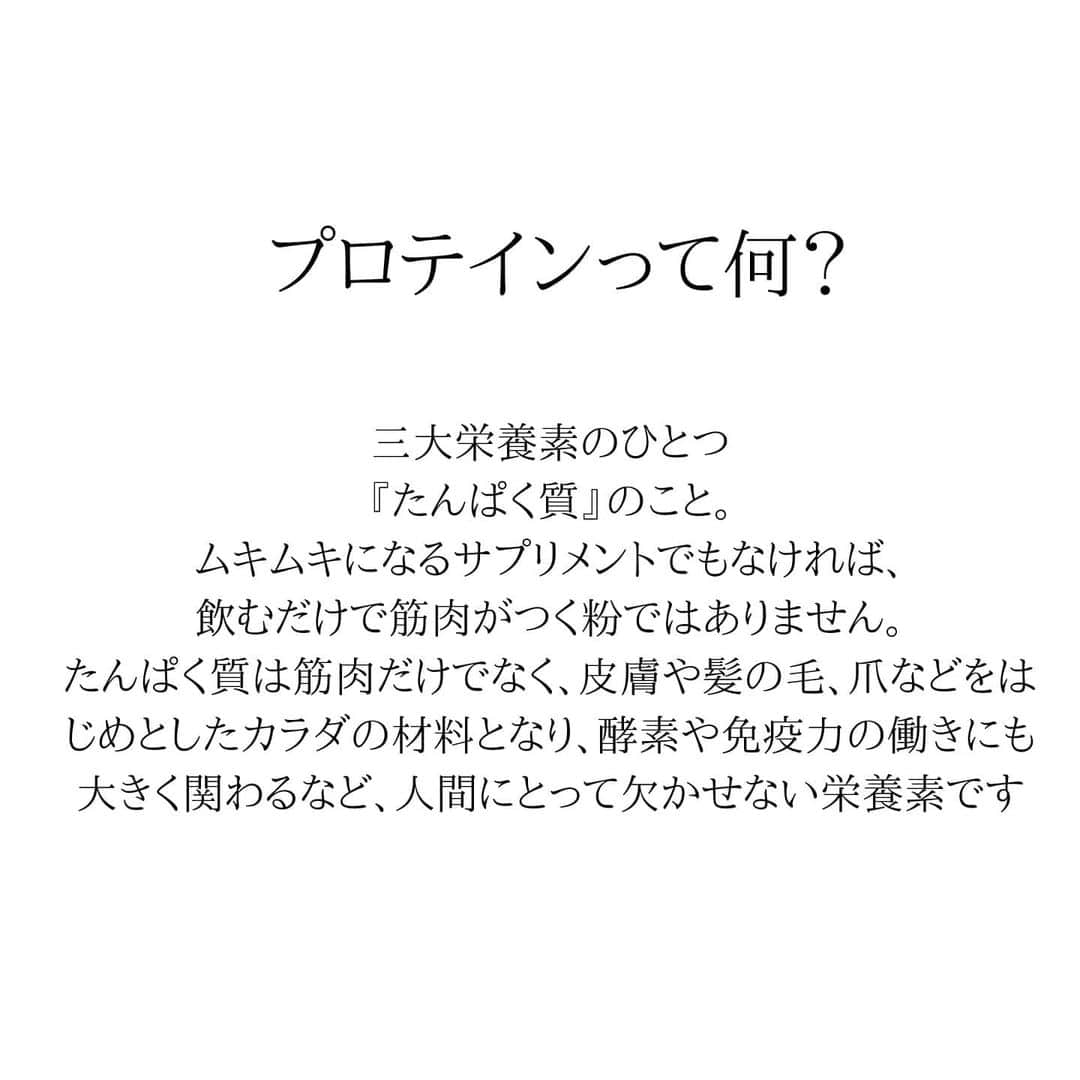 Erika Yamaguchiさんのインスタグラム写真 - (Erika YamaguchiInstagram)「今回はプロテインについて。  種類や美コアボディに必要なプロテインって？？ 美コア食プロテインや美コアリセットプロテイン 購入はハイライトにUrlアップ中です😊  @bcore_tokyostudio  #ダイエット#プロテイン #プロテインダイエット #インストラクター #パーソナルトレーナー  #美コア#美コアオンライン#自宅トレーニング#Bcore #山口絵里加 #細く締める #パーソナルトレーナー  #fitnessinstractor #diet #ダイエット#体幹 #体温上昇 #youtuber#美コア東京スタジオ #トレーニング#ヨガ#ピラティス #美コア東京スタジオ#Reebok #オンライントレーニング #ミスコン#垂れ尻」6月27日 16時41分 - erika__yamaguchi