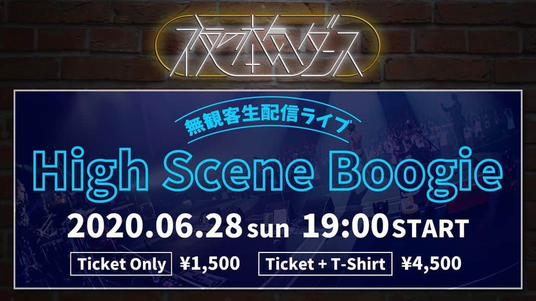 米田貴紀のインスタグラム：「いよいよ明日‼️ 配信ライブやります👍 楽しみ楽しみ。  #夜の本気ダンス  #highsceneboogie」