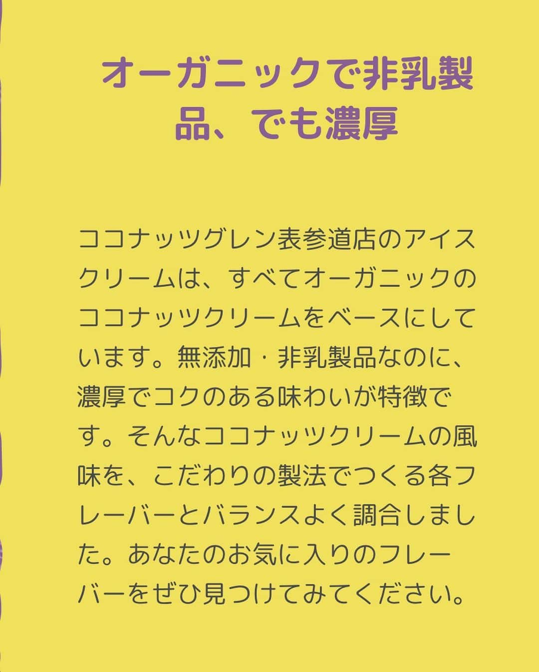 相知明日香さんのインスタグラム写真 - (相知明日香Instagram)「🥥 . 𝙧𝙚𝙘𝙚𝙣𝙩 𝙛𝙖𝙫𝙤𝙧𝙞𝙩𝙚 !☺︎ 🤍 . 最近知れた最高のアイスクリームやさん🤍 ハワイはマウイ島からやってきた 無添加・グルテンフリー・乳製品不使用という 私にとっては最高のココナッツアイス🥺🥥🌴🧡 . 乳製品カットしてるとアイスは食べれないなぁと思っていたところだった🥺🤍 . しかもどのフレーバーも本当に美味しくて！🥥 中でもコーヒーとピスタチオとチョコレート(カカオニブが使われてるよ)がお気に入りでした🤤 . アイスは食べたいけど成分が気になる方とか ハワイの風を感じたい方には最高です🌴🐳🐚 . サンセットもサンライズも美しかったマウイ島🌞 またマウイに行く目的ができちゃったなー🤭🌴🧡🤎 . . . #coconutglens #Tokyo#Japan#Violinist#Artist#Traveler#music#love#happy#musicianslife#icecream#coconut#coconuticecream#yummy#organic#vegan#相知明日香#旅するヴァイオリニスト#旅#旅行#東京#日本#ヴァイオリン#ヴァイオリニスト#アイス#オーガニック#ヴィーガン#グルメ#ココナッツ#ココナッツグレン」6月27日 17時17分 - asukalohappy