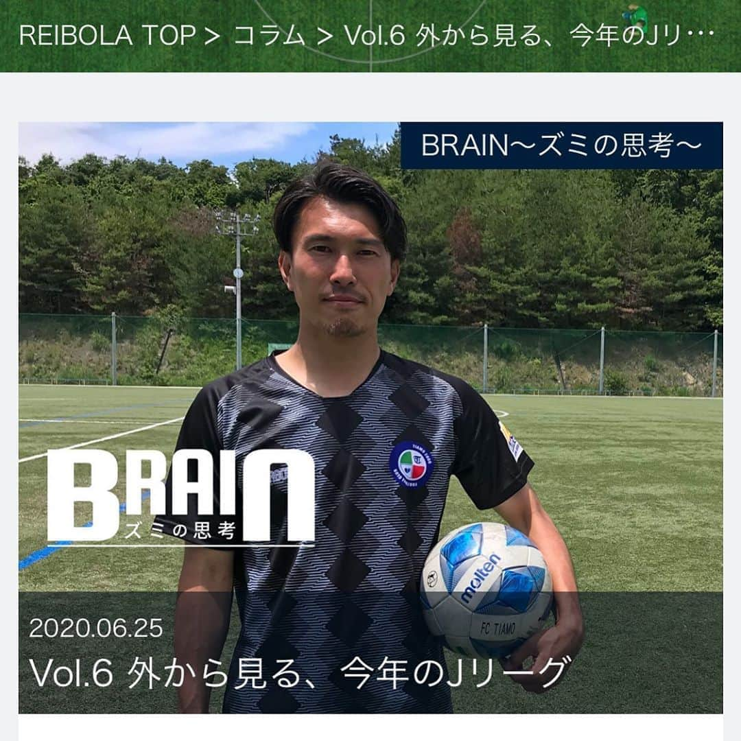 小川佳純のインスタグラム：「今日からＪリーグが再開しましたね！ 今年のＪリーグの注目してるポイントを書いてます。 読んでみて下さい！ #Ｊリーグ再開 #リモートマッチ #REIBOLA #fctiamo枚方」