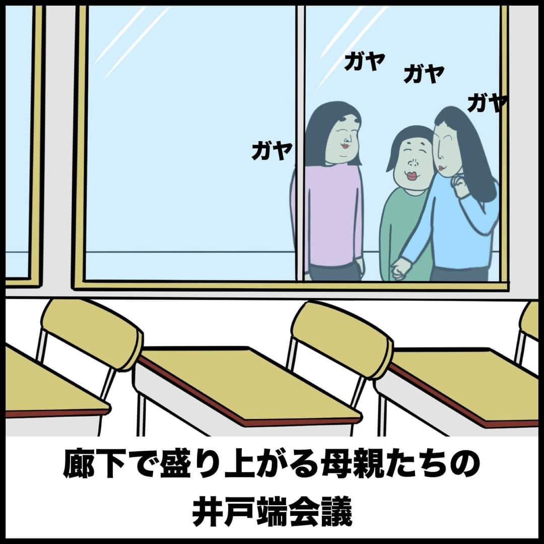 BUSONさんのインスタグラム写真 - (BUSONInstagram)「授業参観あるある  #授業参観」6月27日 17時54分 - buson2025
