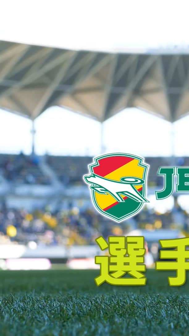 ジェフユナイテッド市原・千葉のインスタグラム：「普段、#フクアリ の大型ビジョンに映し出している選手紹介映像を、今回は特別に、こちらにアップします！スタジアムDJの #蒲田健 さんの声を想像しながらご覧ください！ #jefunited　#ジェフ千葉　#jleague　#Jリーグ　#大宮アルディージャ　#スタメン紹介」
