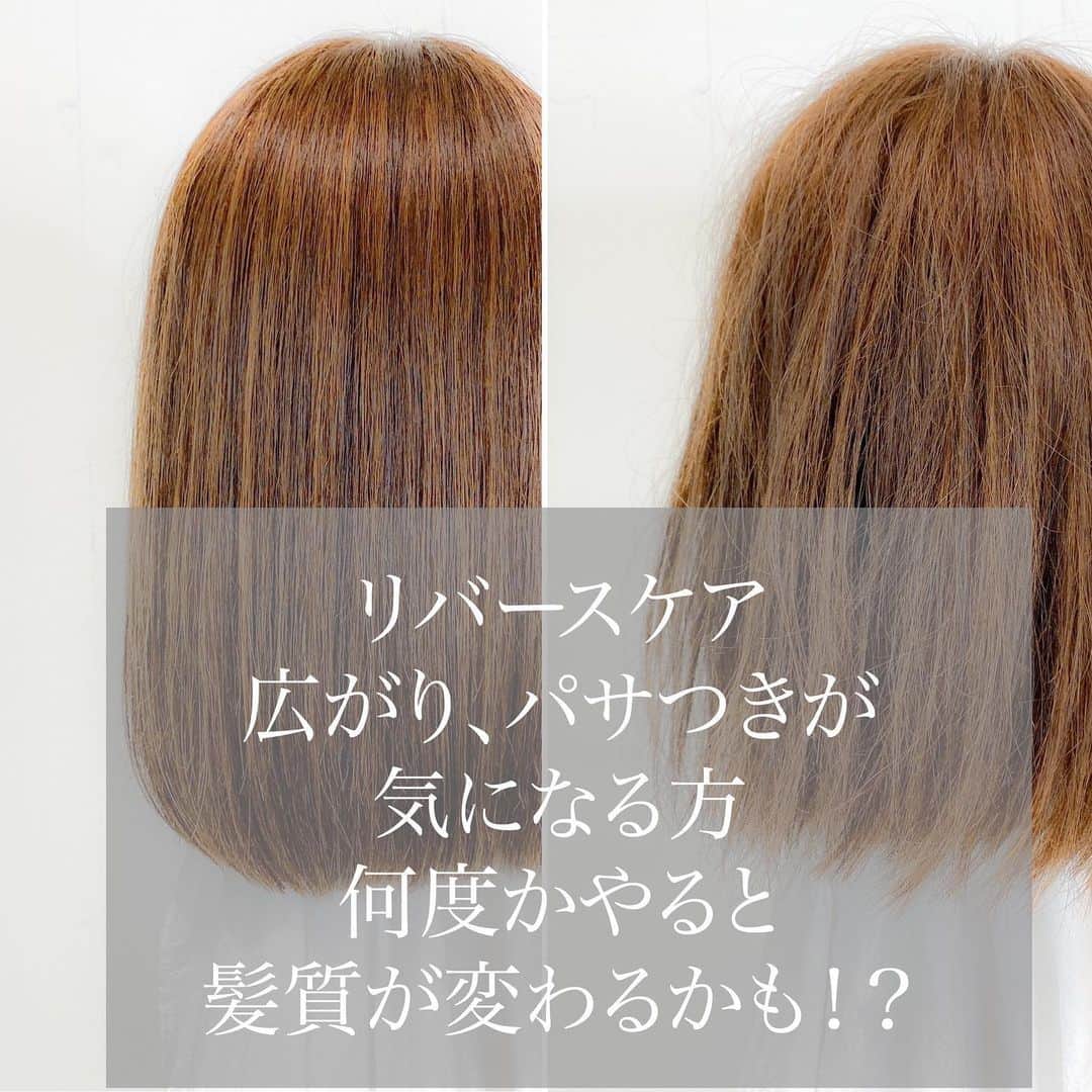 渡辺義明のインスタグラム：「▶︎▶︎横にスワイプで作り方の動画になります▶︎▶︎ ・ 知らないと損するかも！？ ツヤ髪になれるSNSで話題のリバースケア✨ ・ ツヤ髪にしたくて色々やってもあまり変わらない。。 髪が広がる。パサつく。カラーの褪色を少しでも抑えたい。 そんな方は何日かやってみてください🙋‍♂️ 髪質が変わってくるかも😏 ・ 【動画の中の使用アイテム】 ✔️#ミシェルメルシェ ✔️#モロッカンオイル ✔️#クレイツホリスティックキュアドライヤーRp. ・ 詳しくは @watanabeyoshiaki TOPのURLからYouTubeをご覧ください😊 ・ 良かったら動画を保存してくださいね☺️🙏 ・ #ヘアケア #リバースケア #セルフスタイリング #セルフヘアアレンジ #セルフヘアアレンジ動画 #髮型 #捲髮 #造型 #데일리룩 #เสื้อผ้าแฟชั่น #发 #头发　 #时尚 #染发 #머리카락 #웨이브 #salontube #サロンチューブ #미용사」