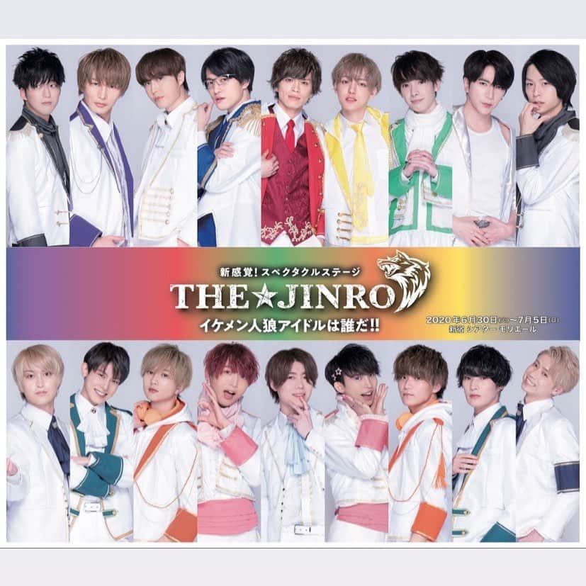 山本裕典のインスタグラム：「#舞台　#thejinro #人狼　#イケメン人狼アイドルは誰だ #6月30から7月5日まで #新宿シアターモリエール  #観にきてね」