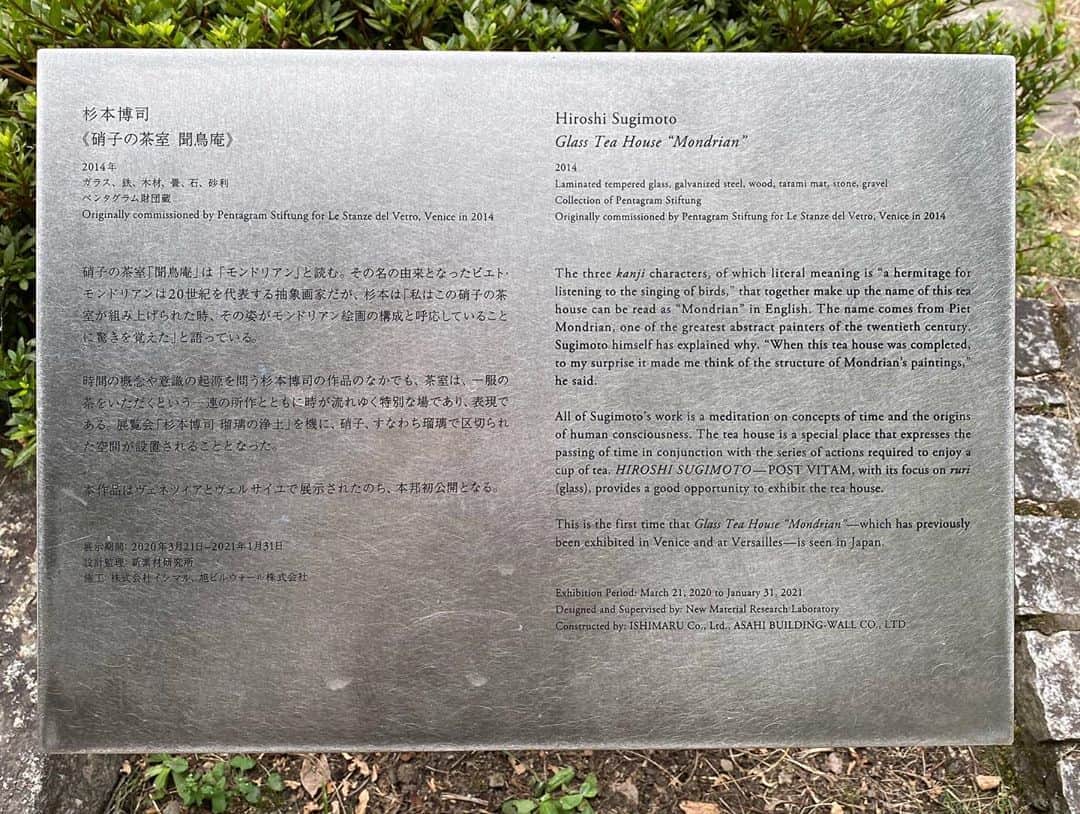 小泉里子さんのインスタグラム写真 - (小泉里子Instagram)「京セラ美術館で展示中の「杉本博司"瑠璃の浄土"展」 写真はもちろん展示も素敵でした。 杉本博司さんの頭の中に迷い込んだ、そんな気分になりました。#良い時間 #杉本博司 #瑠璃の浄土 #京セラ美術館」6月27日 21時03分 - satokokoizum1