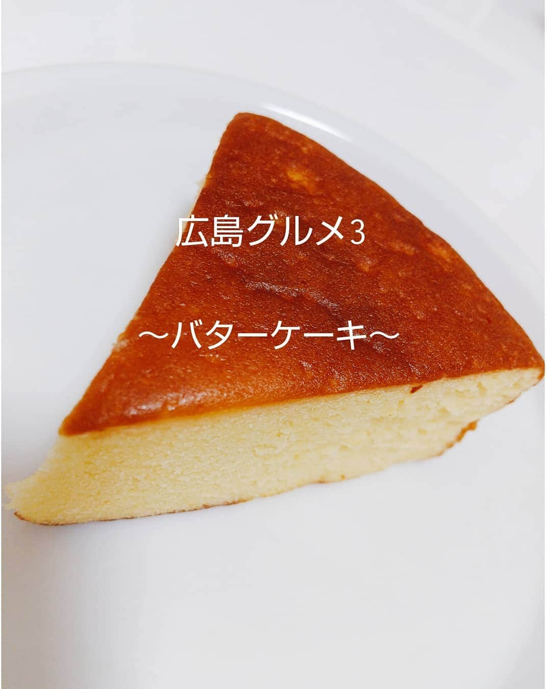 おぎたともこさんのインスタグラム写真 - (おぎたともこInstagram)「【広島グルメ3】 バターケーキもらった٩( 'ω' )و  広島の手土産で喜ばれるランキング常に上位  優しい緑色の袋に入っとるよ🌿  しっとりしとって、紅茶にも牛乳にもコーヒーにも緑茶にもどんな飲み物にも合う  シンプルで安心する味でこのみーーー😋  枕サイズ食べれる  #このみ #おぎたともこ #広島グルメ #広島土産 #バターケーキ #長崎堂 #こんな優しい緑色あるんじゃな#包装紙の匂いがたまらん #レトロなデザインかわいい #枕サイズ食べたい #飽きない味」6月27日 21時10分 - konomiogitatomoko