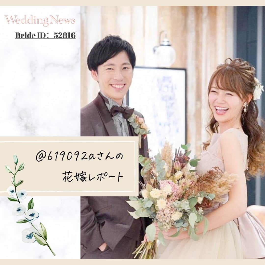 プレ花嫁の結婚式準備アプリ♡ -ウェディングニュースのグルメインスタ