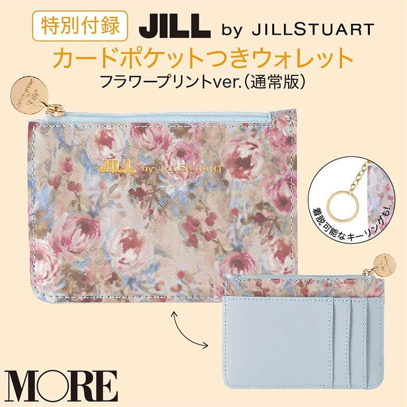 MOREさんのインスタグラム写真 - (MOREInstagram)「MORE８月号本日発売‼️ 付録の『ジル バイ ジルスチュアート』のカードポケット付きウォレットが、「想像以上に可愛いくて便利😍」と早くも評判です✨  通常版はフラワープリントver.、付録別パターン版はフォギーブルーver.の付録がついています✨  #SexyZone 連載 拡大版12Pもお見逃しなく🌹  貴重な未公開カットに直筆メッセージ。永久保存版です🌹  #川口春奈　#大倉忠義 #成田凌 #セクシーゾーン #鈴木拡樹  #セクゾトイロハニホヘト #未満警察 も楽しみ🌹 #付録#雑誌付録」6月27日 21時25分 - moremagjp