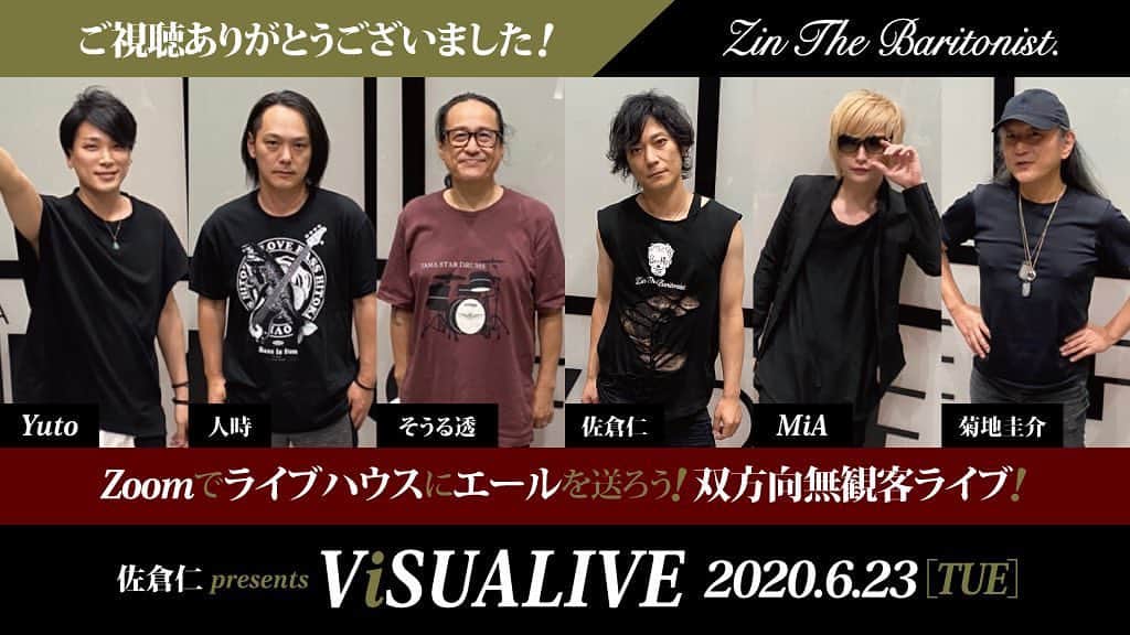 MiA のインスタグラム：「大先輩方と初のライブ配信でした！」