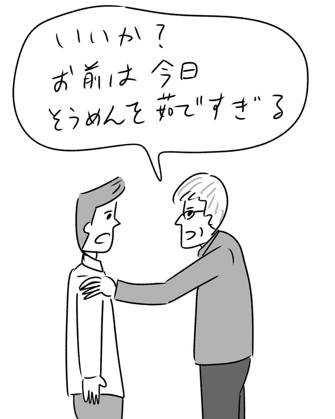 おほしんたろうさんのインスタグラム写真 - (おほしんたろうInstagram)「それだけ言いに来たんだ 遠い未来から . . . . . #おほまんが#マンガ#漫画#インスタ漫画#イラスト#イラストレーション#イラストレーター」6月27日 22時00分 - ohoshintaro