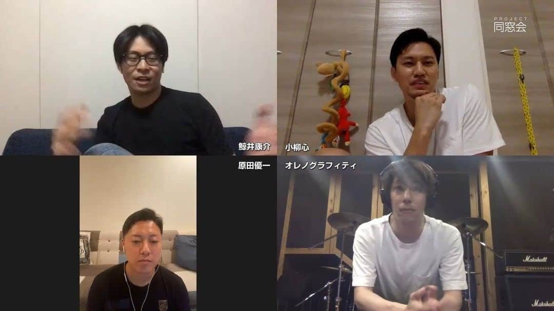小柳心のインスタグラム：「鯨井康介とのLIVE配信 アーカイブがUP完了しましたので、よければご覧ください！ 鯨井康介と、と言いますか、気がつけば原田優一氏やオレノグラフィティ氏がいらっしゃったのですが。  最終的に超展開。 これどうなるんだろ。ほんとに。 この４人で何か出来たらいいなあ。  詳細は例のごとくプロフィール→twitterで。  #鯨井康介 #原田優一 #オレノグラフィティ #youtubelive #超展開 #まさかの仕事になるのか #仕事にならないのか #結果が楽しみすぎて」
