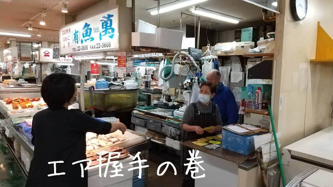 鈴木貴子さんのインスタグラム写真 - (鈴木貴子Instagram)「今日は釧路の台所　和商市場にて いつもなら握手ですが　できないので エア握手！　エア　ハイタッチ！  和商は私にとって思い入れのある場所。  それは、 とあるお店のおじさんが 「あんただけだ　選挙の時以外にも顔出してるのは」と 声をかけてくれた場所だからです。  いつも顔の見える　声の届く　距離でいたい  当たり前かもしれませんが　やはり基本こそ云うが易しです。  私が大切にしてることを　見てくださってたんだ！ と嬉しく、感謝したものです。  今日もみなさん、 「マスクで顔見えなくても声でわかるよ！」 「忘れたくても　忘れられないわ」 など、みなさんそれぞれの表現で激励して下さいました。  なんと！！ 「キレイになったんじゃないか？」との声まで！ マスクで顔ほっとんど見えてないけどね！！！！！(笑)(笑)  コロナでみなさんも大変な時ですが、 「たかちゃんも大丈夫かい？」「子どもは元気？」 などと温かい声をいただき　地元の温かさにじーーーん。  釧路のみなさん、ぜひ地元が誇る台所　和商で 地元が誇るおいしいもの買いましょう🎵🎵 #くしろ #釧路ごはん #和商市場」6月27日 23時53分 - _takako.suzuki_