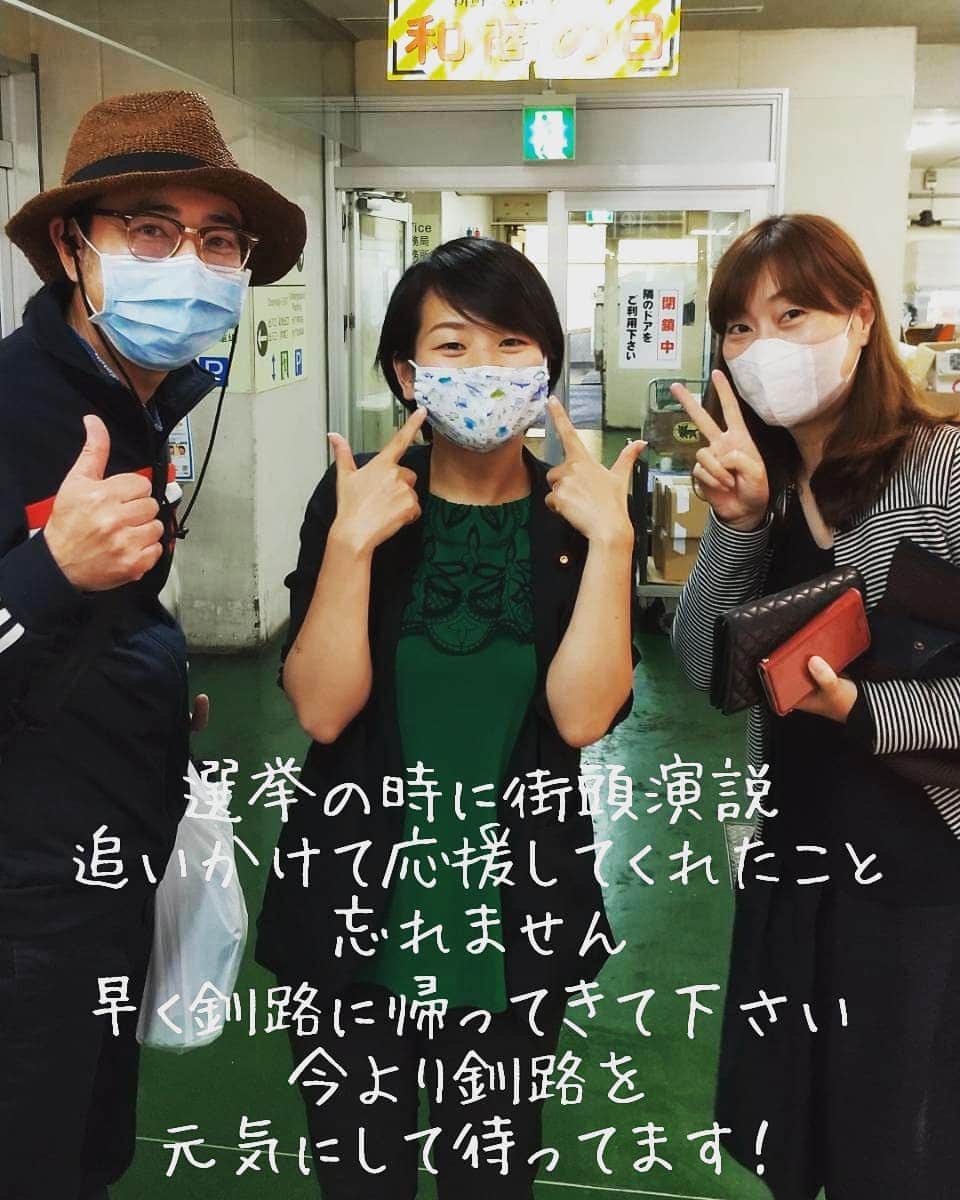 鈴木貴子さんのインスタグラム写真 - (鈴木貴子Instagram)「届け！！！！ 釧路の“お父さん” 江別に転勤になってしまったらしいけど 元気かなー  声かけてもらって　久しぶりに会えて嬉しかったです」6月28日 0時02分 - _takako.suzuki_