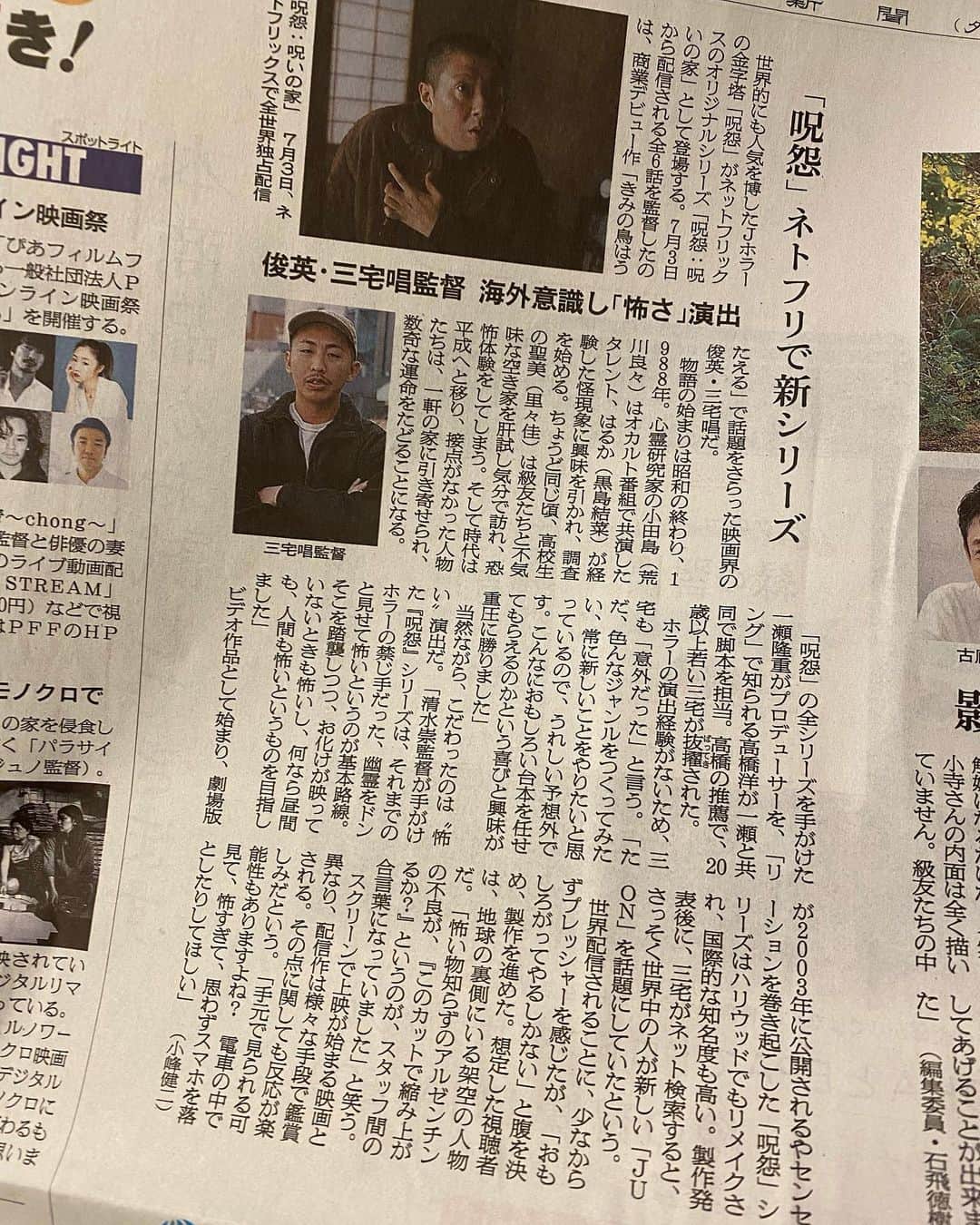 大根仁のインスタグラム：「呪怨新作、三宅唱監督で良々が主演だと！？」