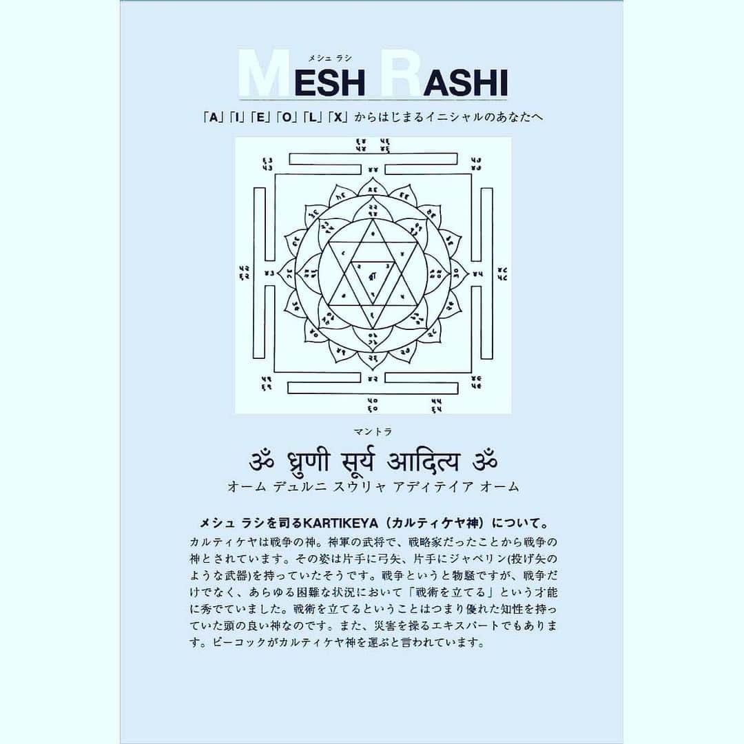 北原徹さんのインスタグラム写真 - (北原徹Instagram)「PLEASEから書籍「ラシ占い」が発売中です。全国の書店、Amazon、BASEでお買い求めいただけます。『古来インド占星術があなたの運勢を読み解く ディヴァラト・カシヤップ導師のラシ占い』 ISBN978-4-908722-13-4　定価本体1350円＋税 イニシャルだけで簡単に占えて、詳細かつ精密に鑑定しています。ピンポイントで運命を決める重要な日を示唆。開運マンダラ付きです！ 読者サービスとして「ラシ占い」特別インスタグラム  @rashi_uranai を開設。みなさまの開運に向けて発信していきますので、こちらもお楽しみに！ インド最高峰の占星術師、ディヴァラト・カシヤップ導師はインドの大臣、財界人を鑑定するほどインド国内では超人気！　噂が噂を呼び、欧米の政財界からもラブコールが来るほど。個人鑑定で名を馳せるディヴァラト・カシヤップ導師が日本に向けて初めての出版が本書『古代インド占星術があなたの運勢を読み解く　ディヴァラト・カシヤップ導師のラシ占い』です。本書はインド古来からの占星術を使い、12個の「ラシ＝部屋」で月と太陽系惑星の動きから鑑定する日本初上陸の「ラシ占い」です。 #ラシ占い #インド占星術 #インド #ディヴァラトカシヤップ #readingfuture #fortuneteller #占星術 #イニシャル占い #開運 #マンダラ #開運マンダラ #占い #devvratkaashyap」6月28日 3時50分 - torukitahara