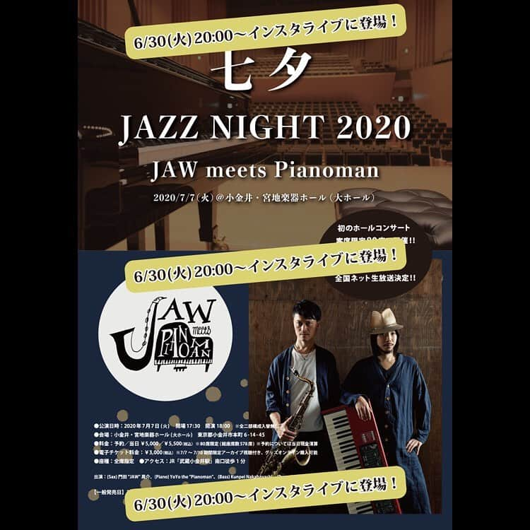 YoYoさんのインスタグラム写真 - (YoYoInstagram)「明後日6/30(火)の20:00〜JAW meets Pianomanがインスタライブに登場します♫ こちらインスタグラムで( ͡° ͜ʖ ͡°)会いに来てね♡  7/7(火)開催の七夕Jazz Nightまであと10日！！！この日のライブに向けてのお話とJmPの音もお少しお届けします。(°▽°) さぁ、、、 本日15:00〜はJAWさんのソロ配信ライブ！！観覧無料、YouTubeへGo！！ URLは、、 https://youtu.be/5s4IGaNbZ_s  #jawmeetspianoman  P.S 楽しかったZoom飲みで二日酔い気味(ﾟ∀ﾟ)」6月28日 14時03分 - yoyo_soffet