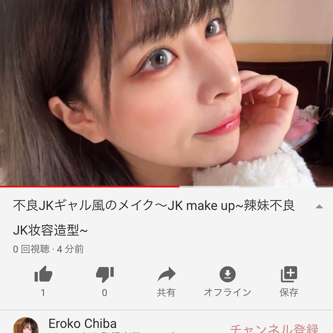 EROKOさんのインスタグラム写真 - (EROKOInstagram)「My new video uploaded~~u can find the link in my story~」6月28日 14時34分 - erokochiba